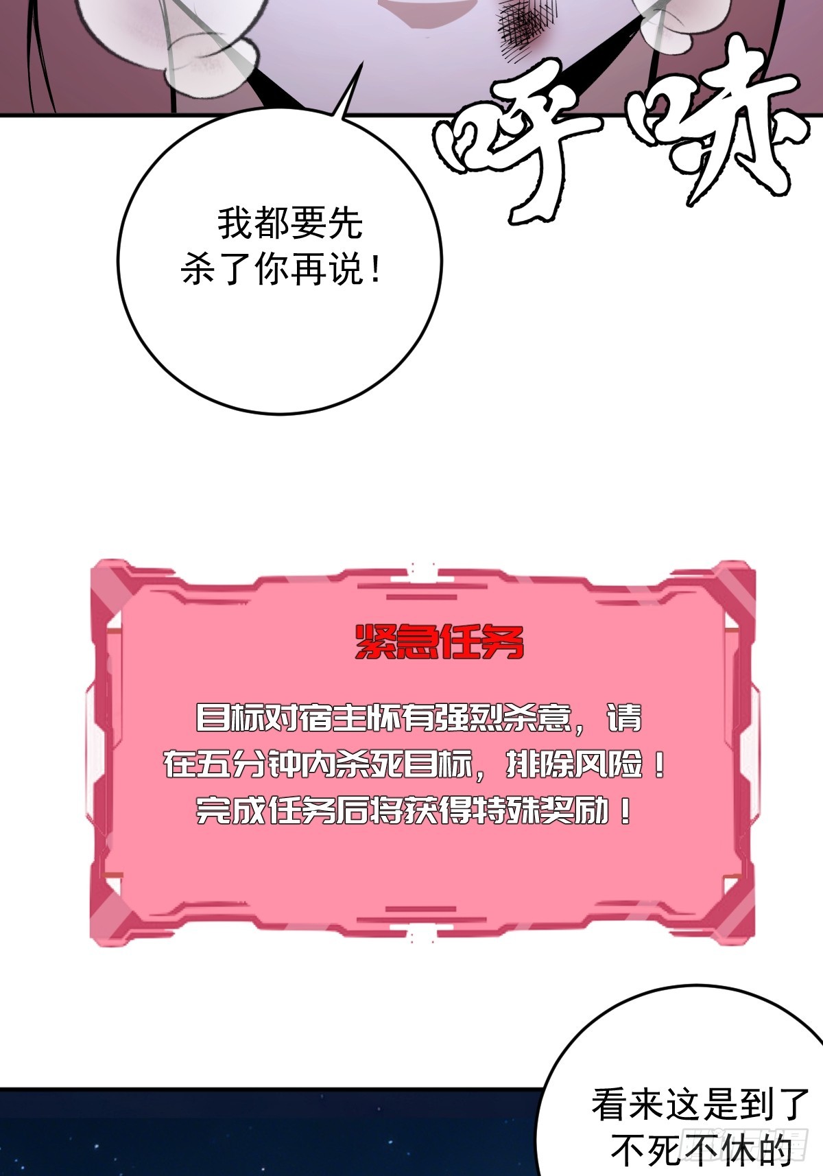 第100话：强弩之末-第103话