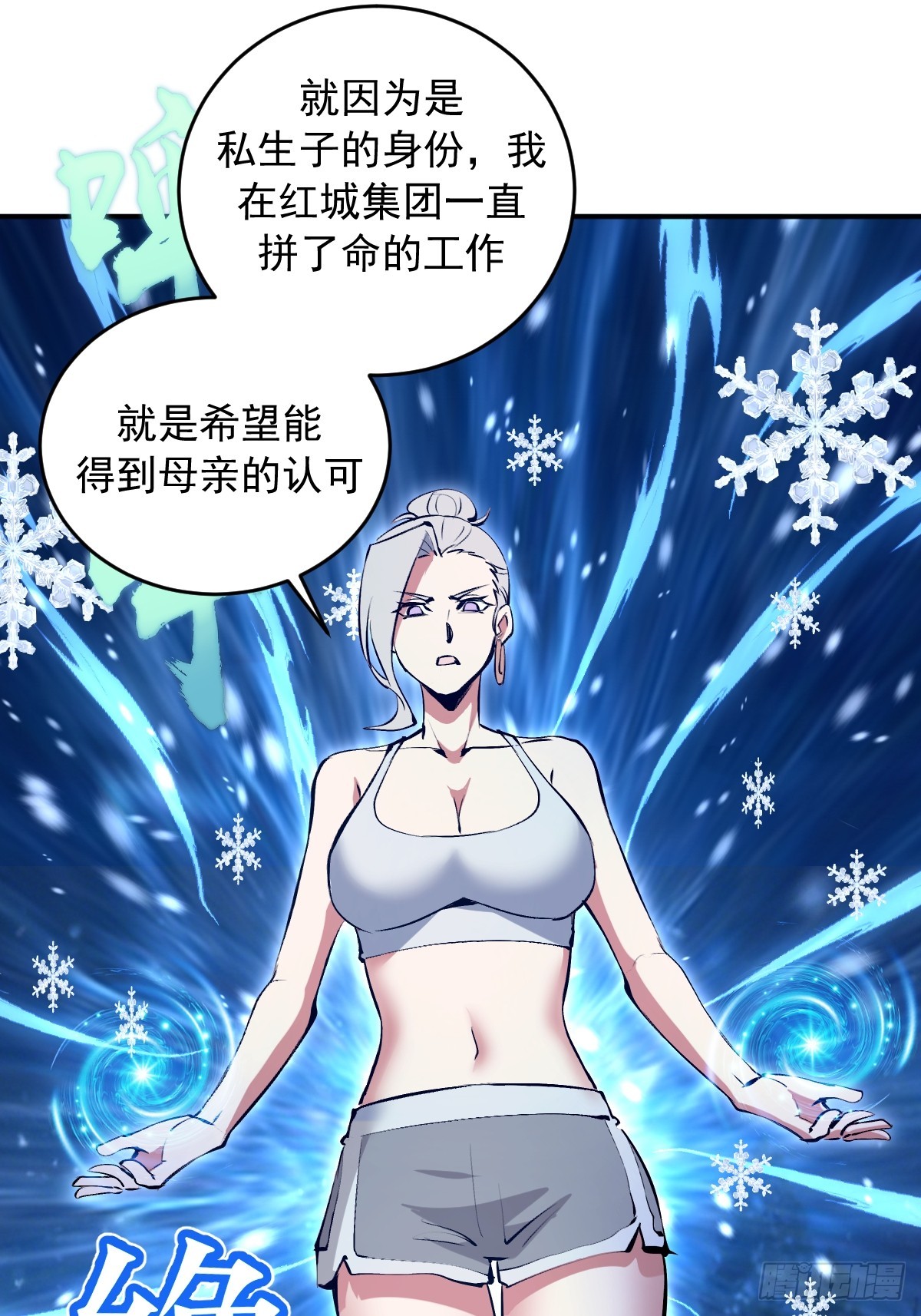 第100话：强弩之末-第103话