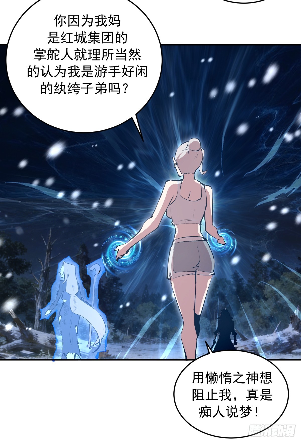 第100话：强弩之末-第103话