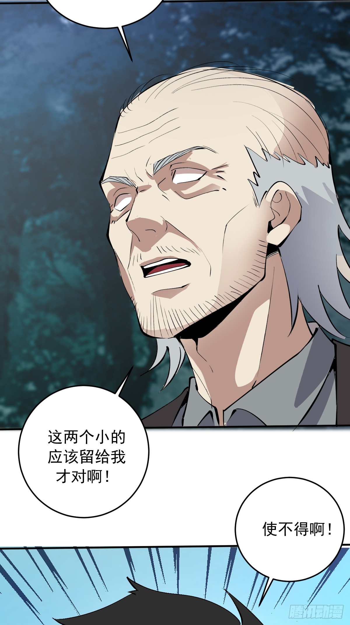 第102话：收留-第105话