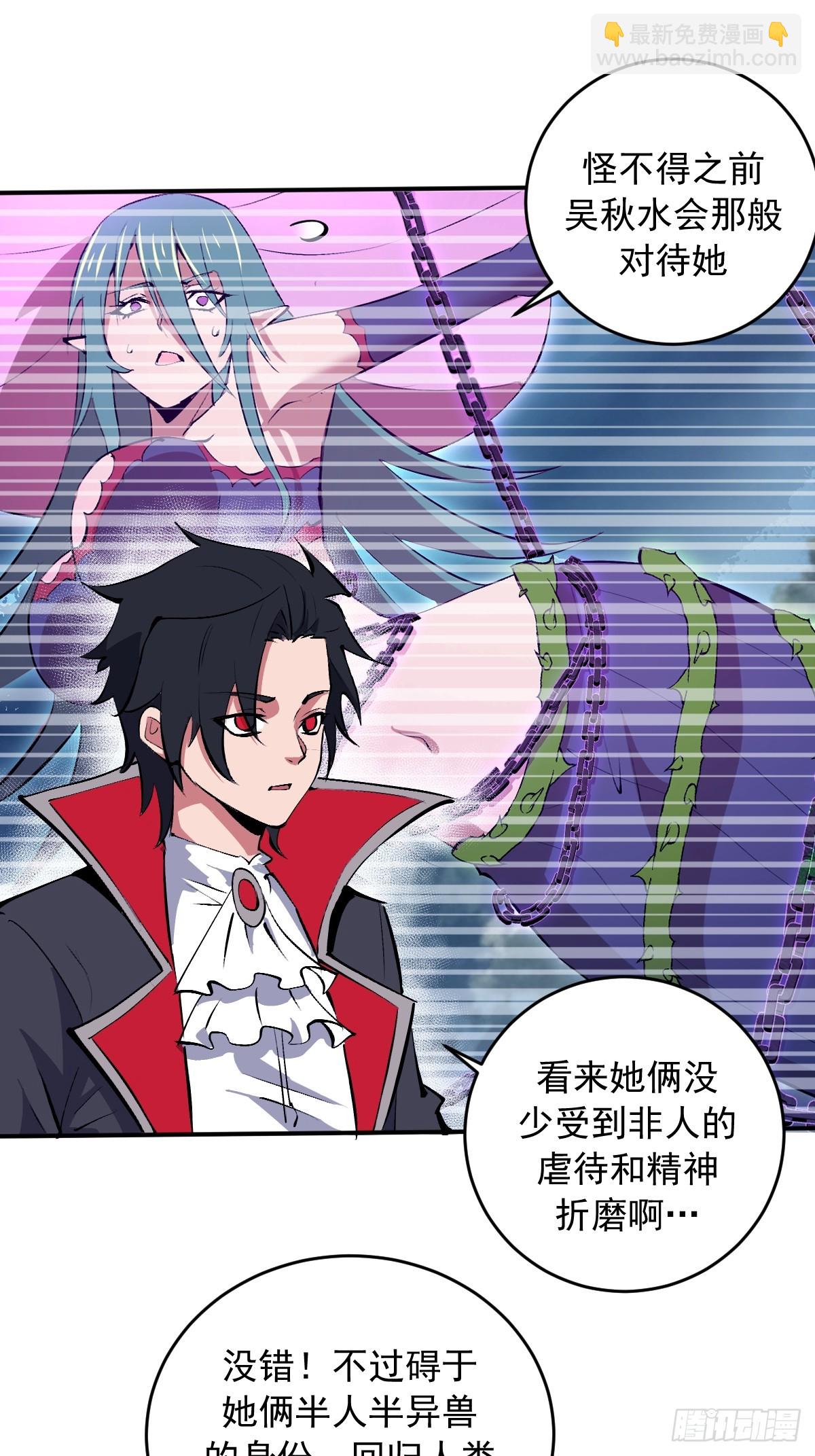 第102话：收留-第105话