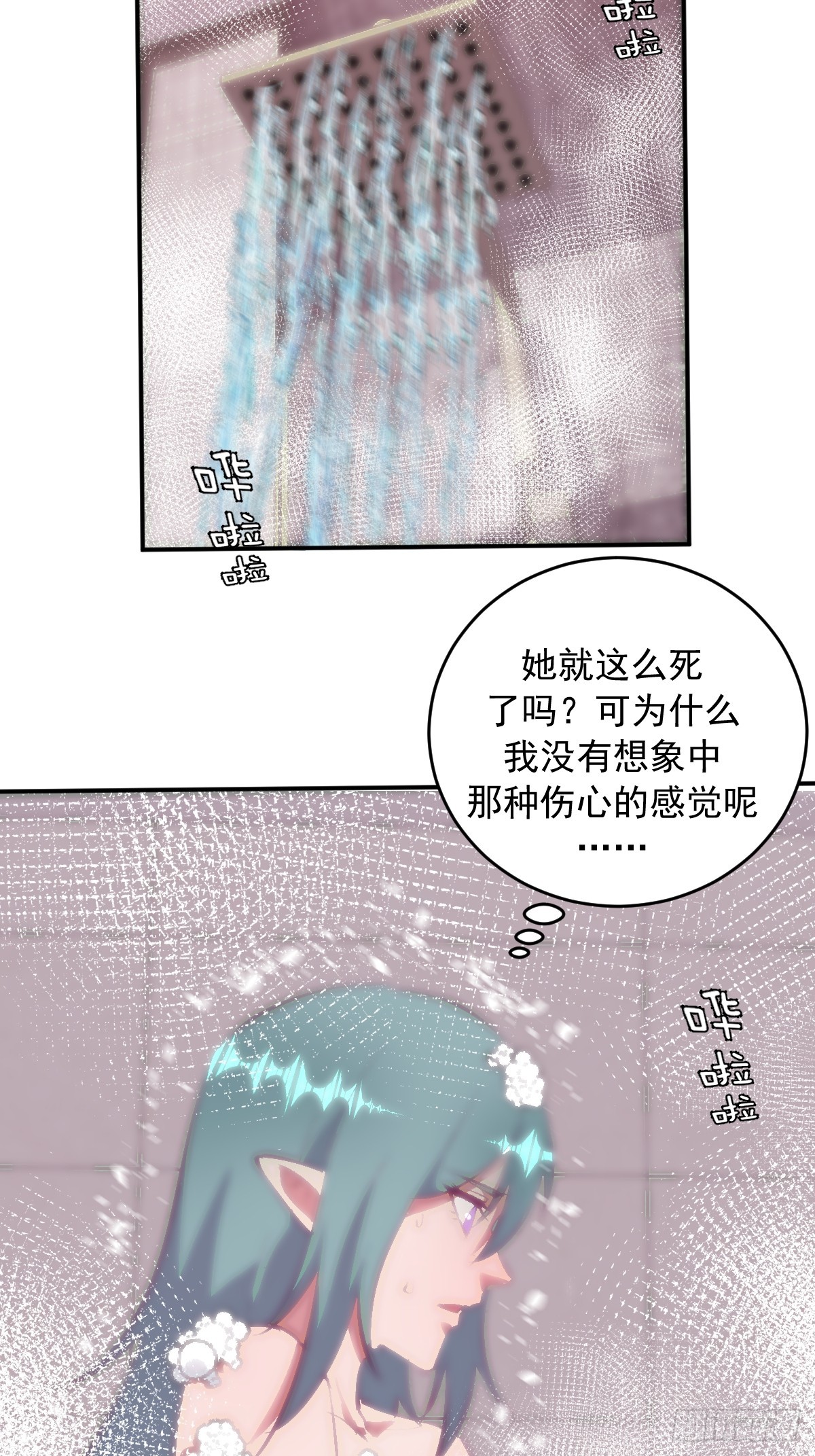 第102话：收留-第105话