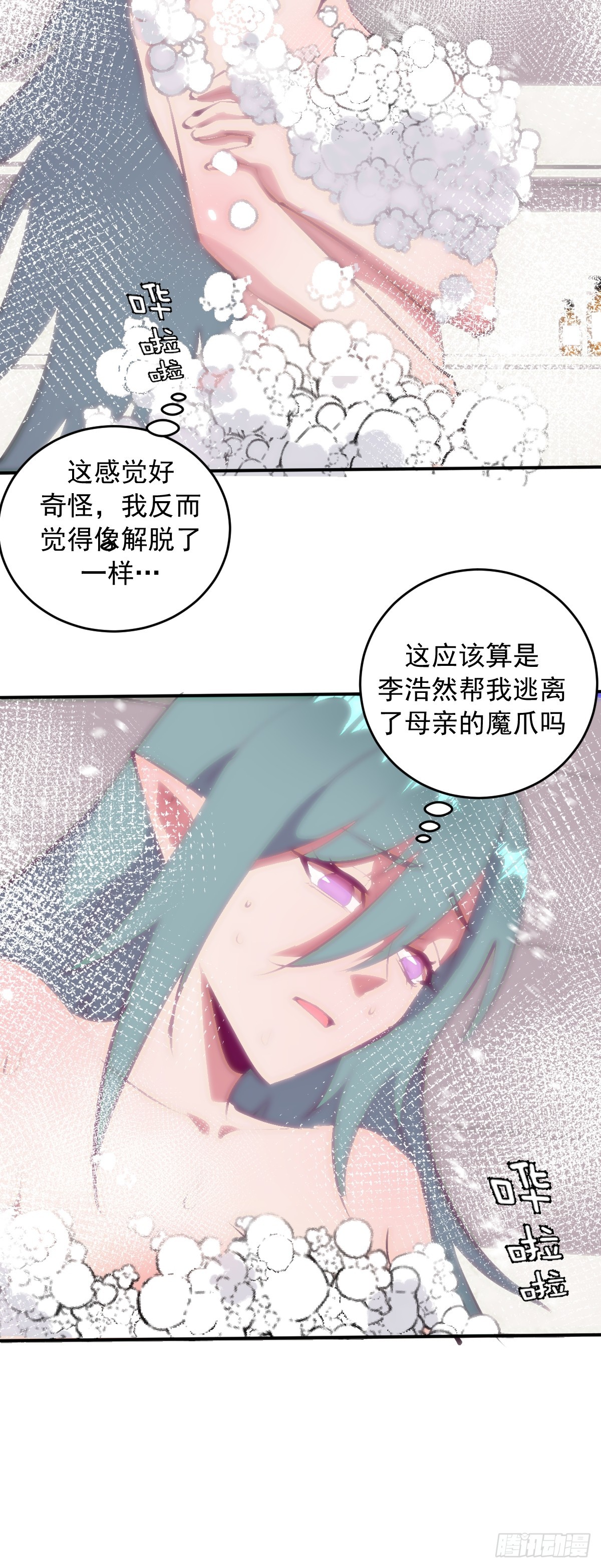 第102话：收留-第105话