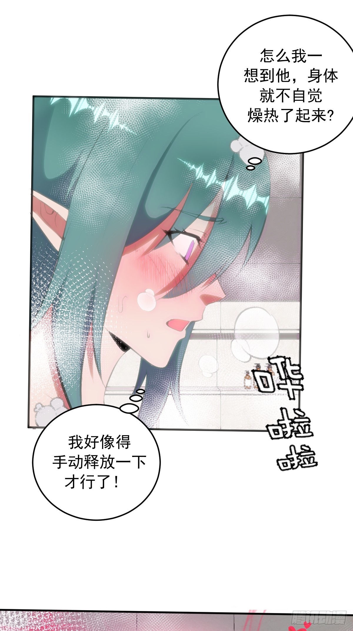 第102话：收留-第105话