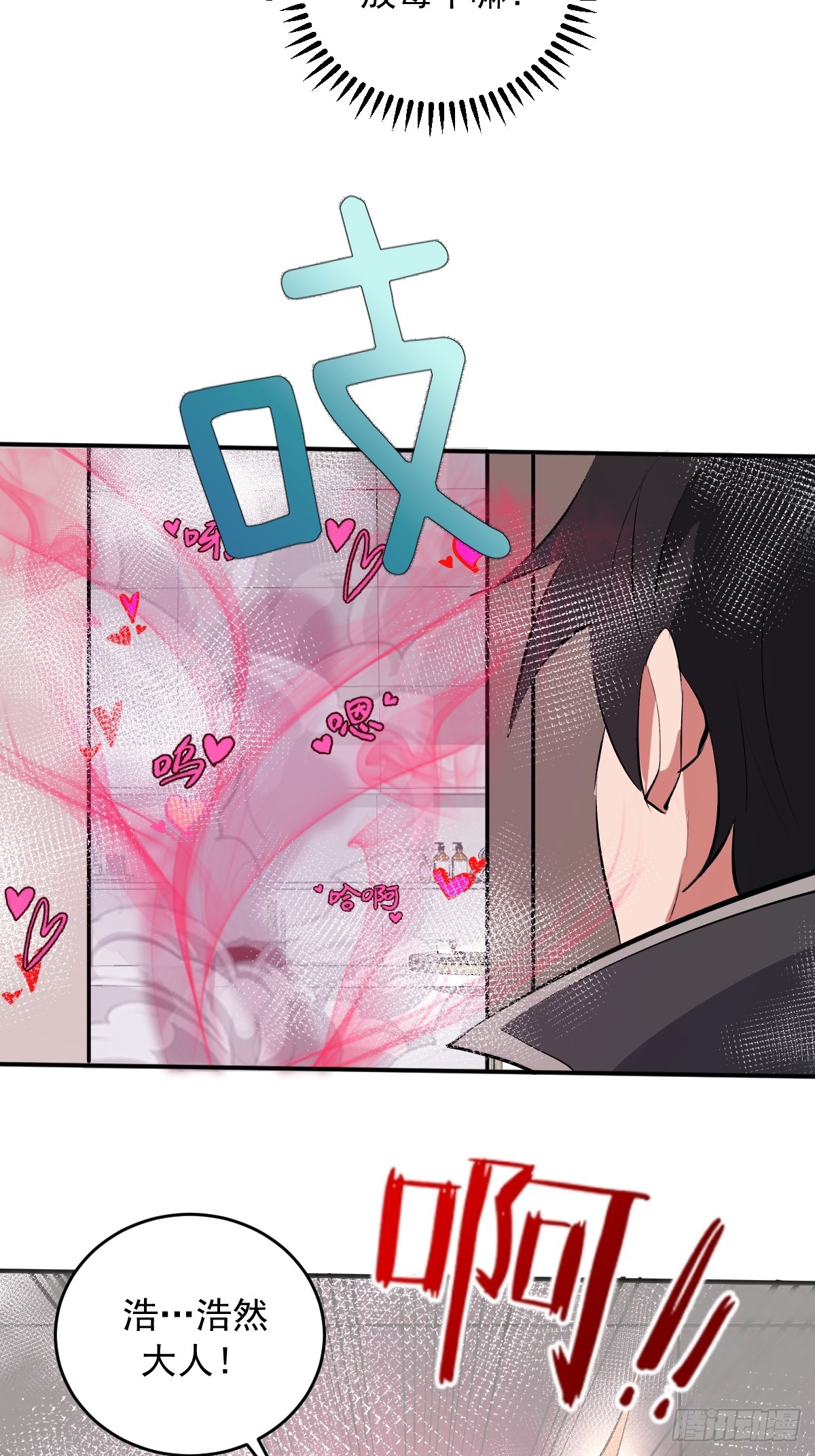 第102话：收留-第105话