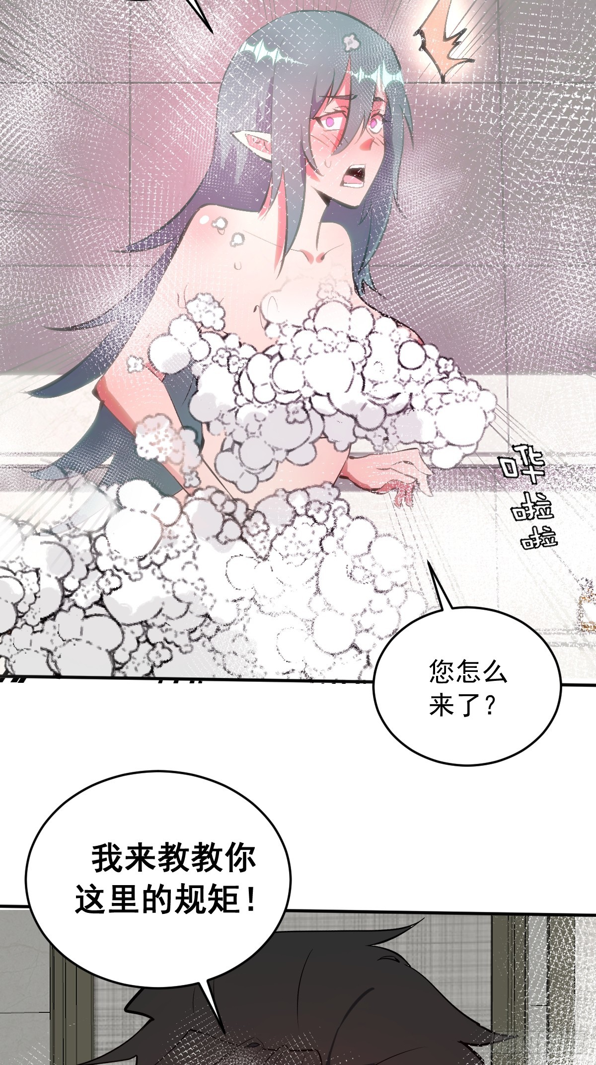 第102话：收留-第105话