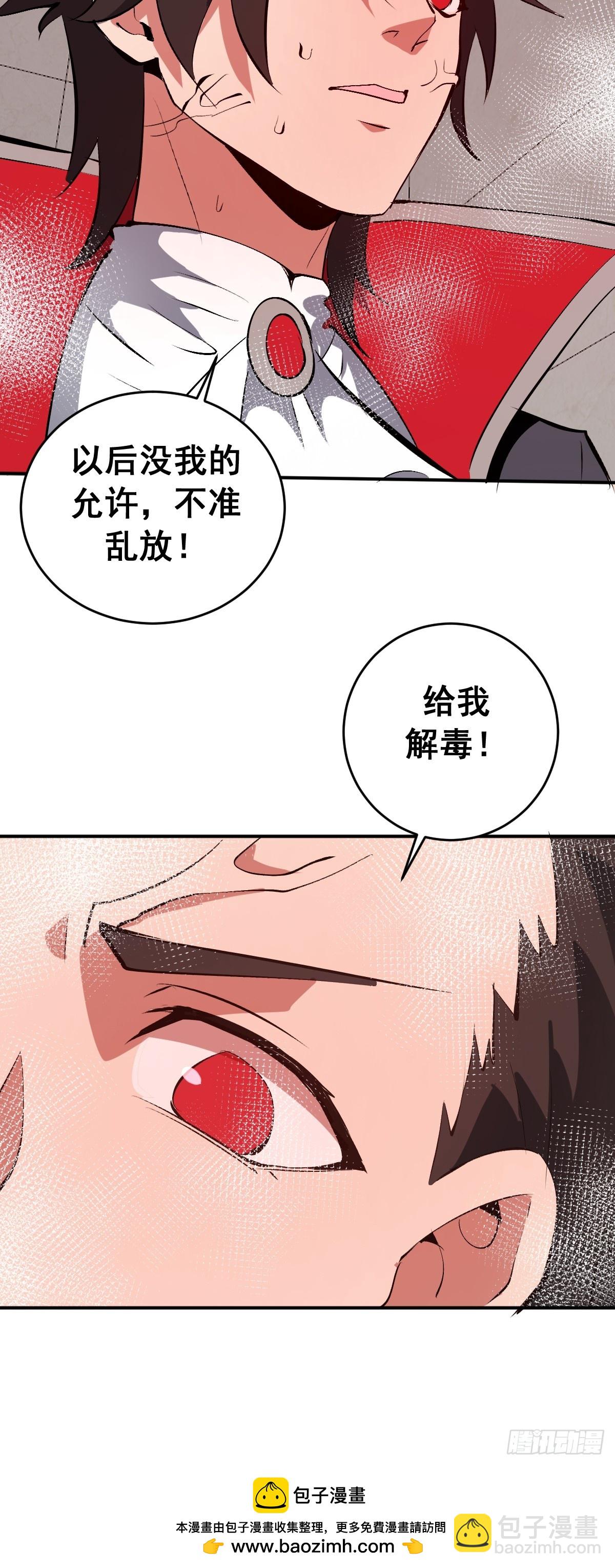 第102话：收留-第105话