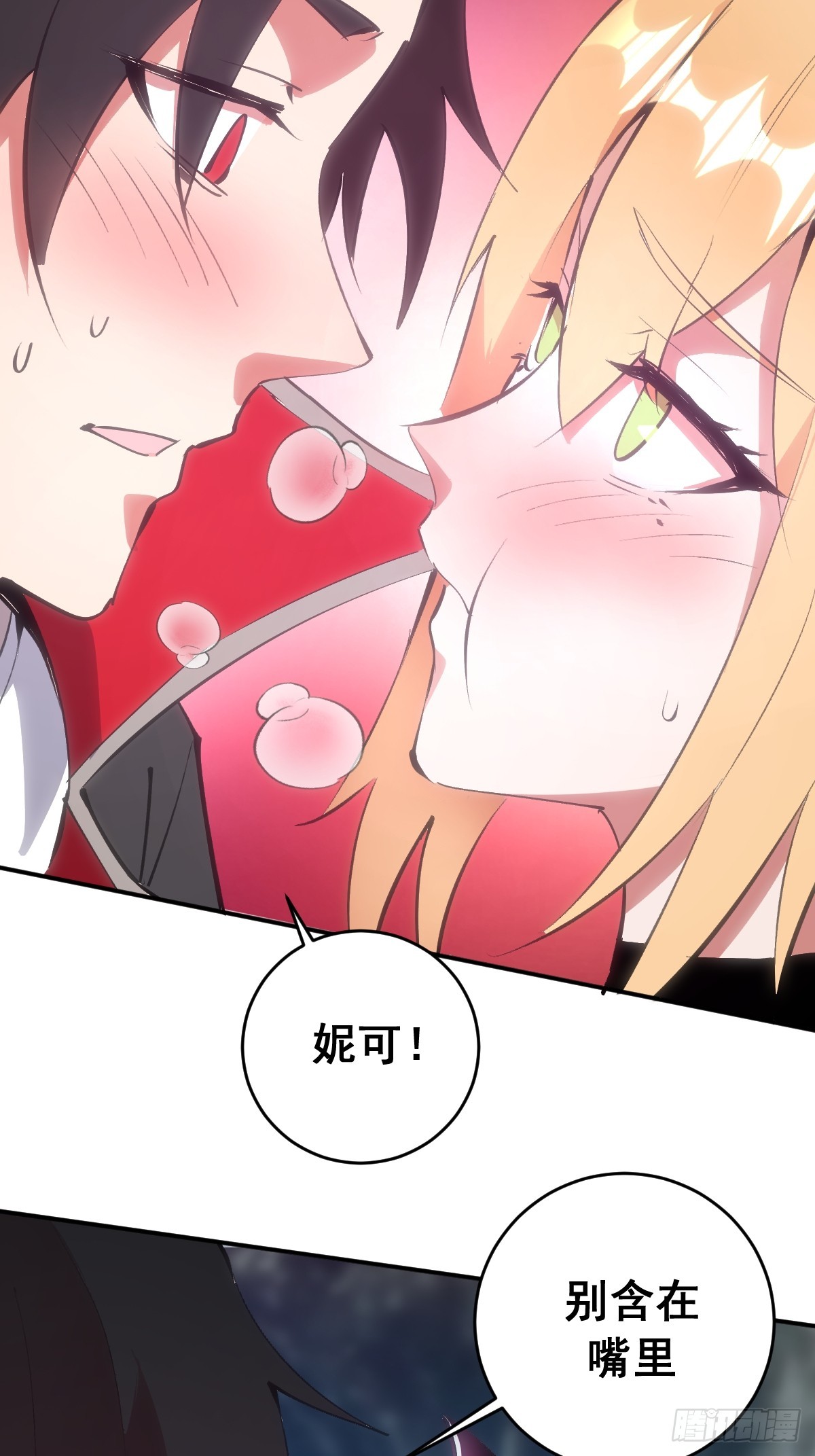 第102话：收留-第105话