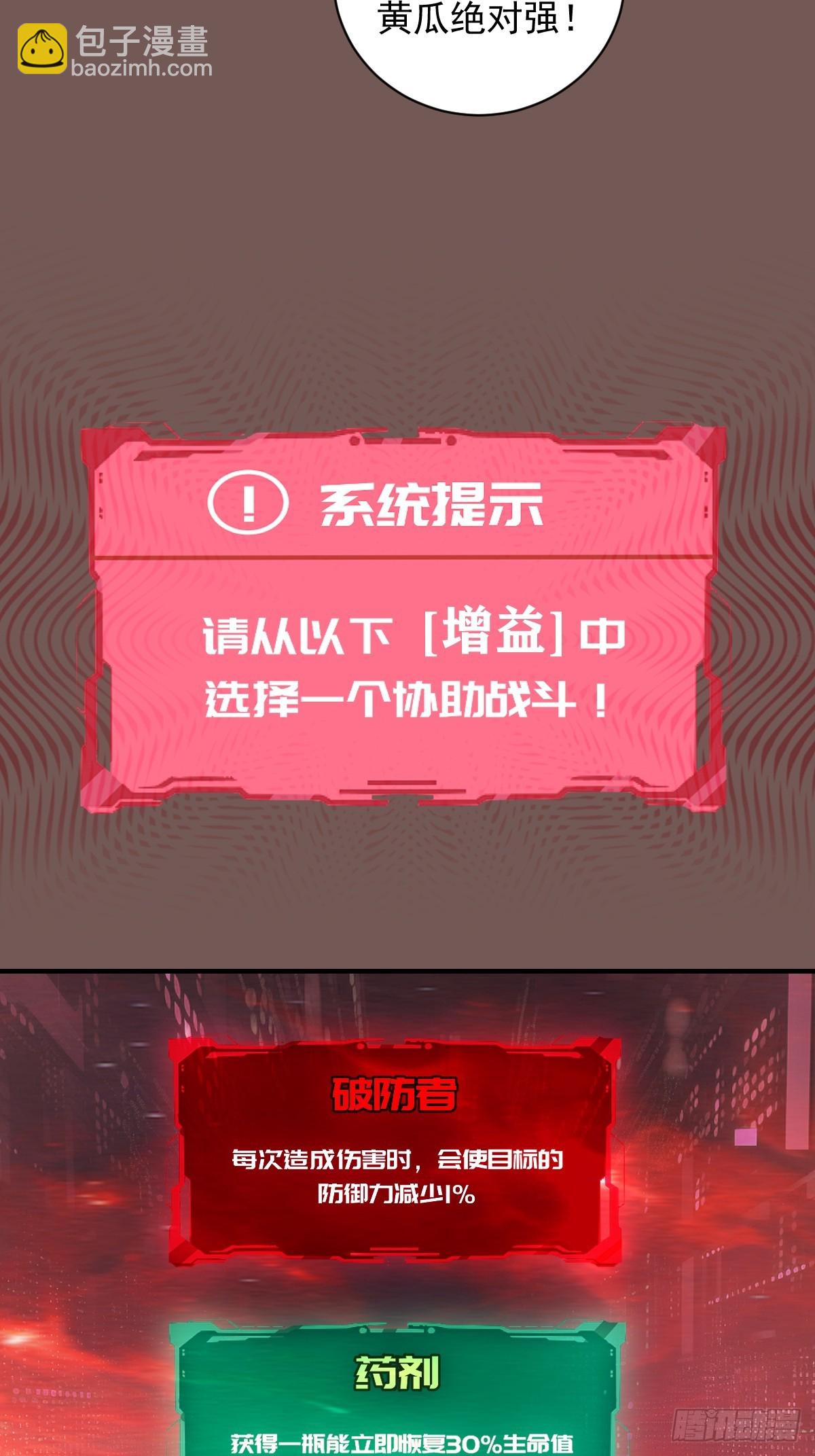 第10话：血狱竞技场-第11话