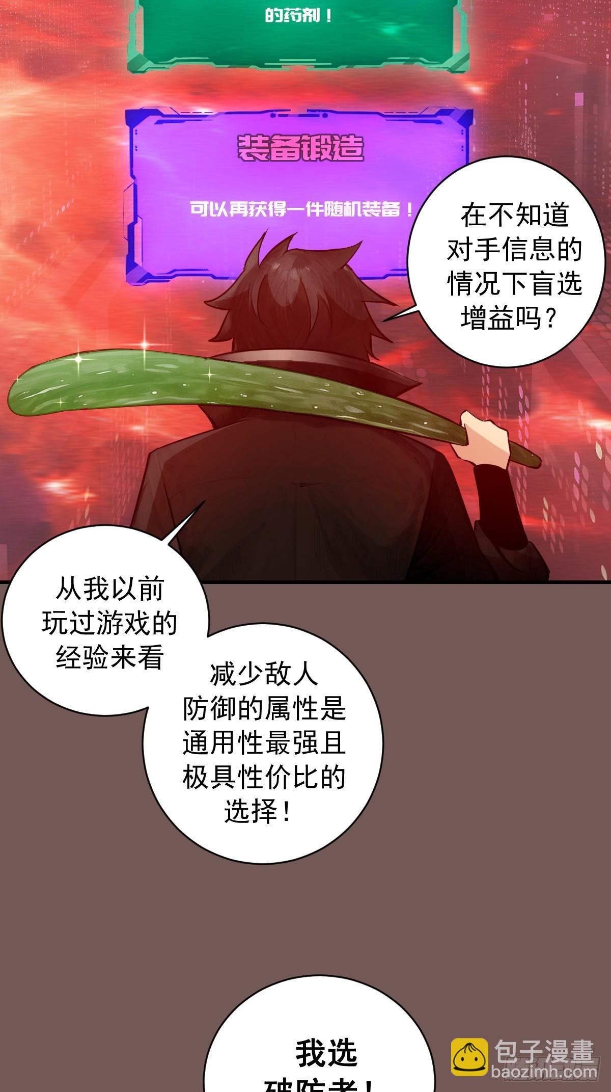 第10话：血狱竞技场-第11话