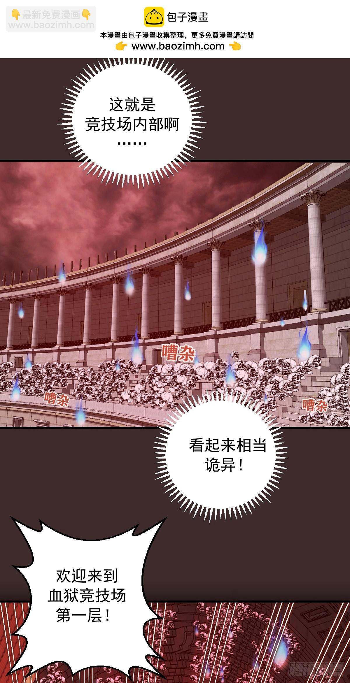 第10话：血狱竞技场-第11话