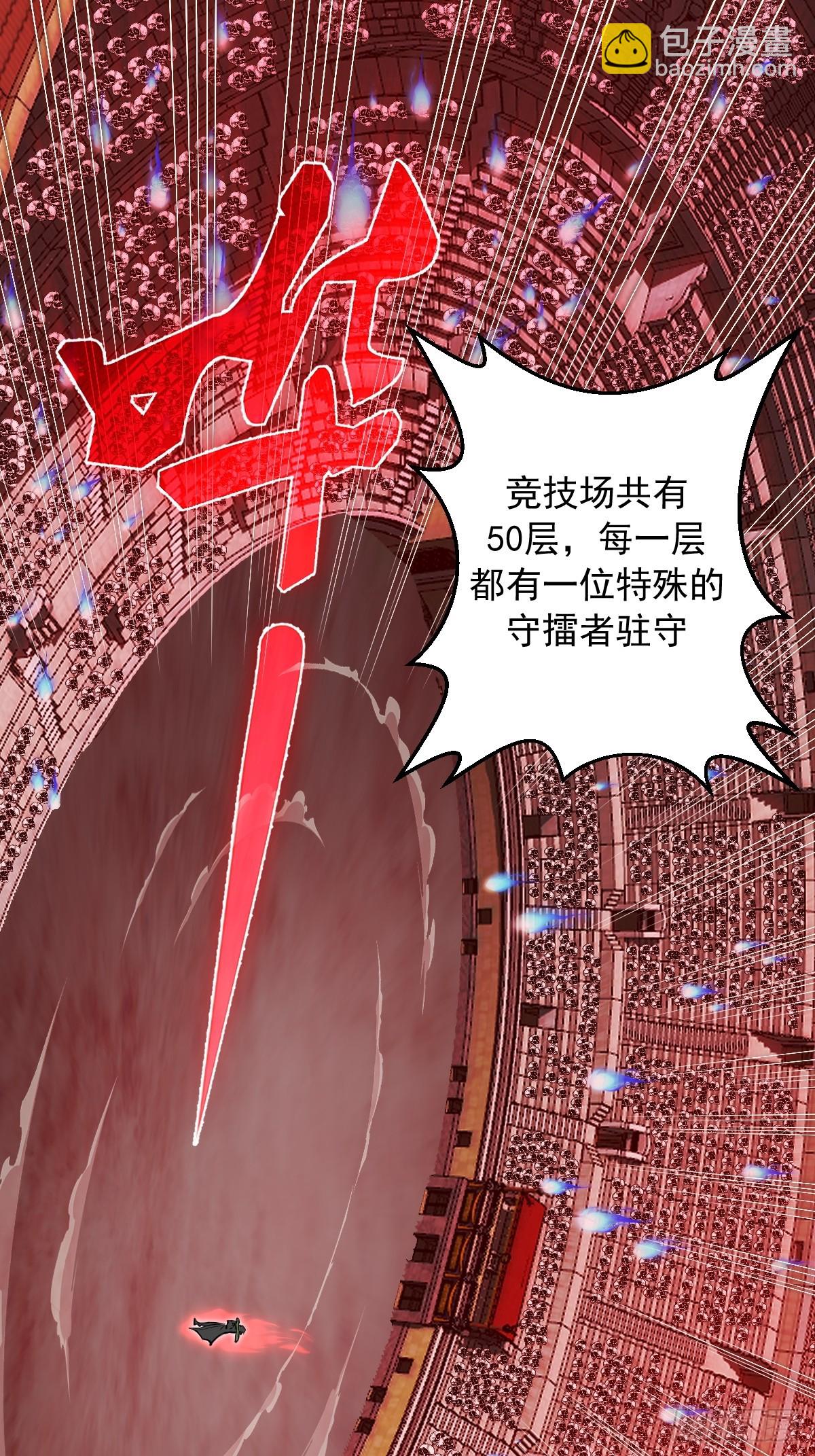 第10话：血狱竞技场-第11话