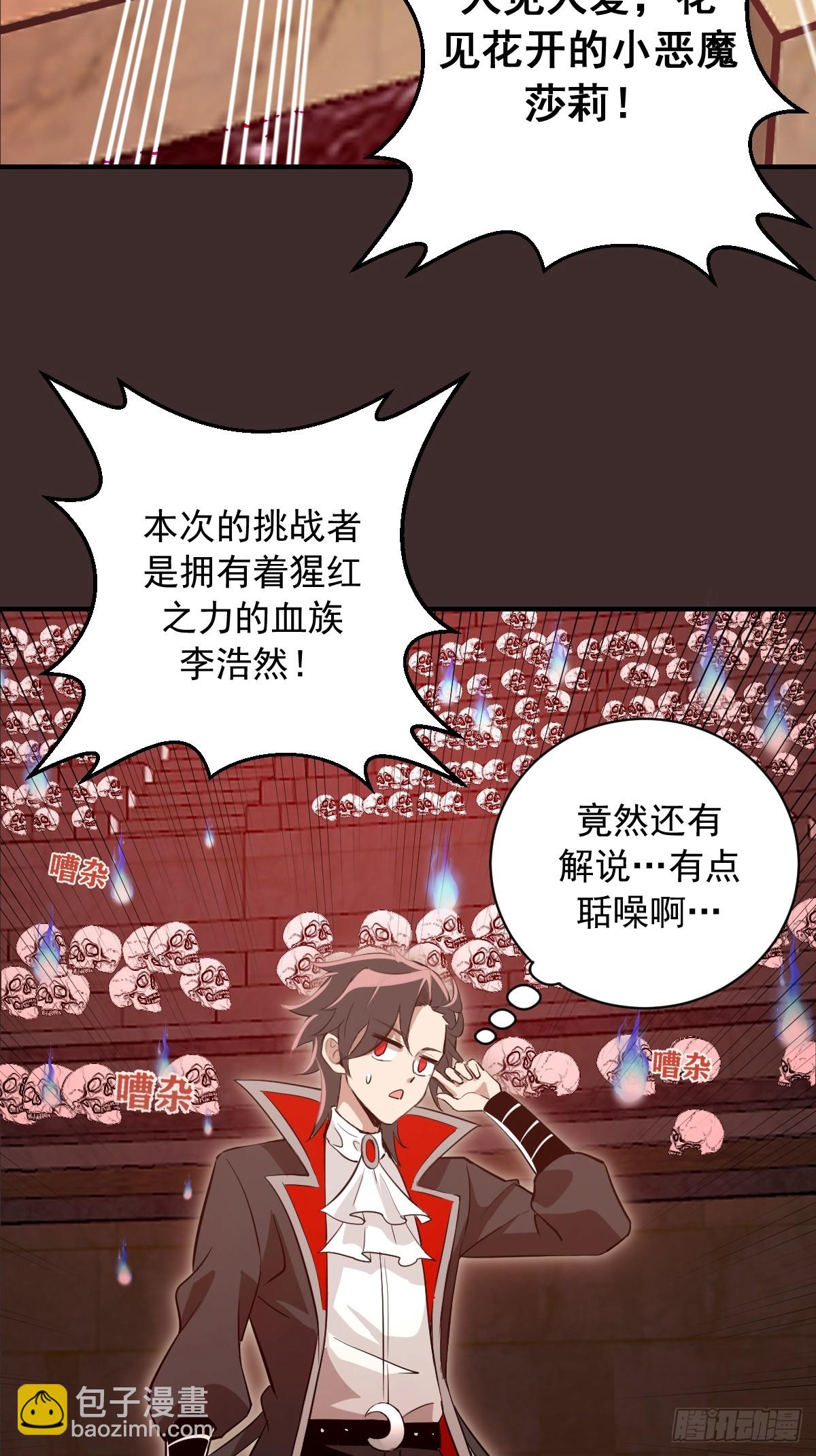 第10话：血狱竞技场-第11话