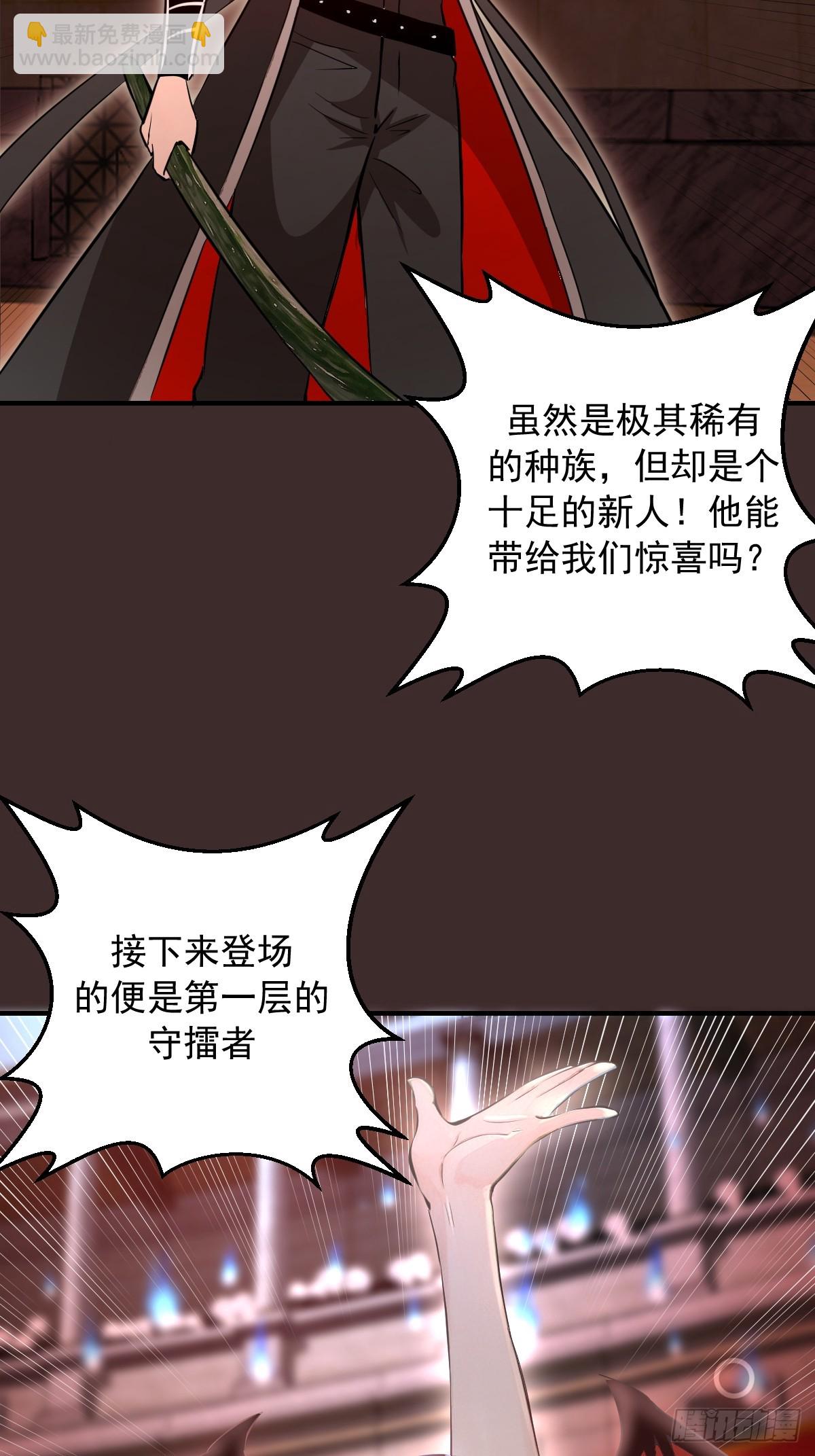 第10话：血狱竞技场-第11话