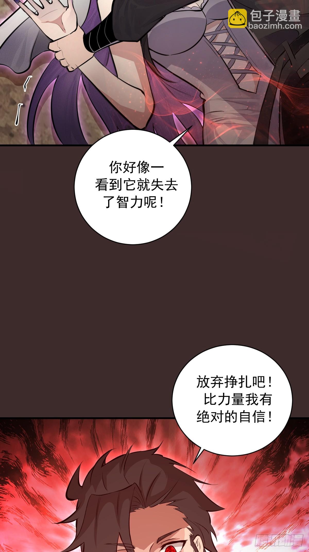 第10话：血狱竞技场-第11话