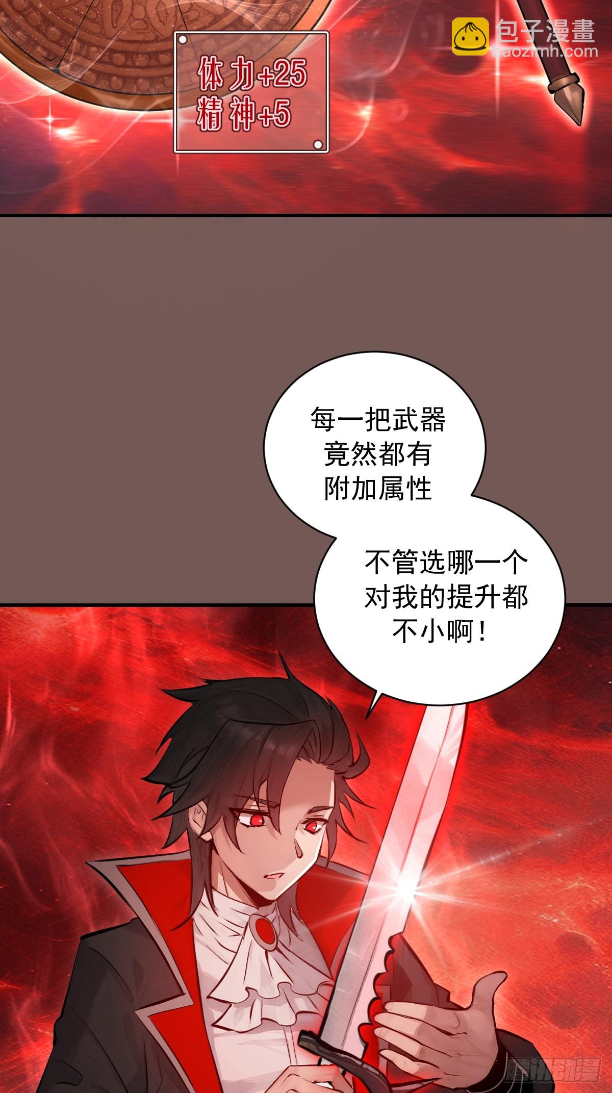 第10话：血狱竞技场-第11话