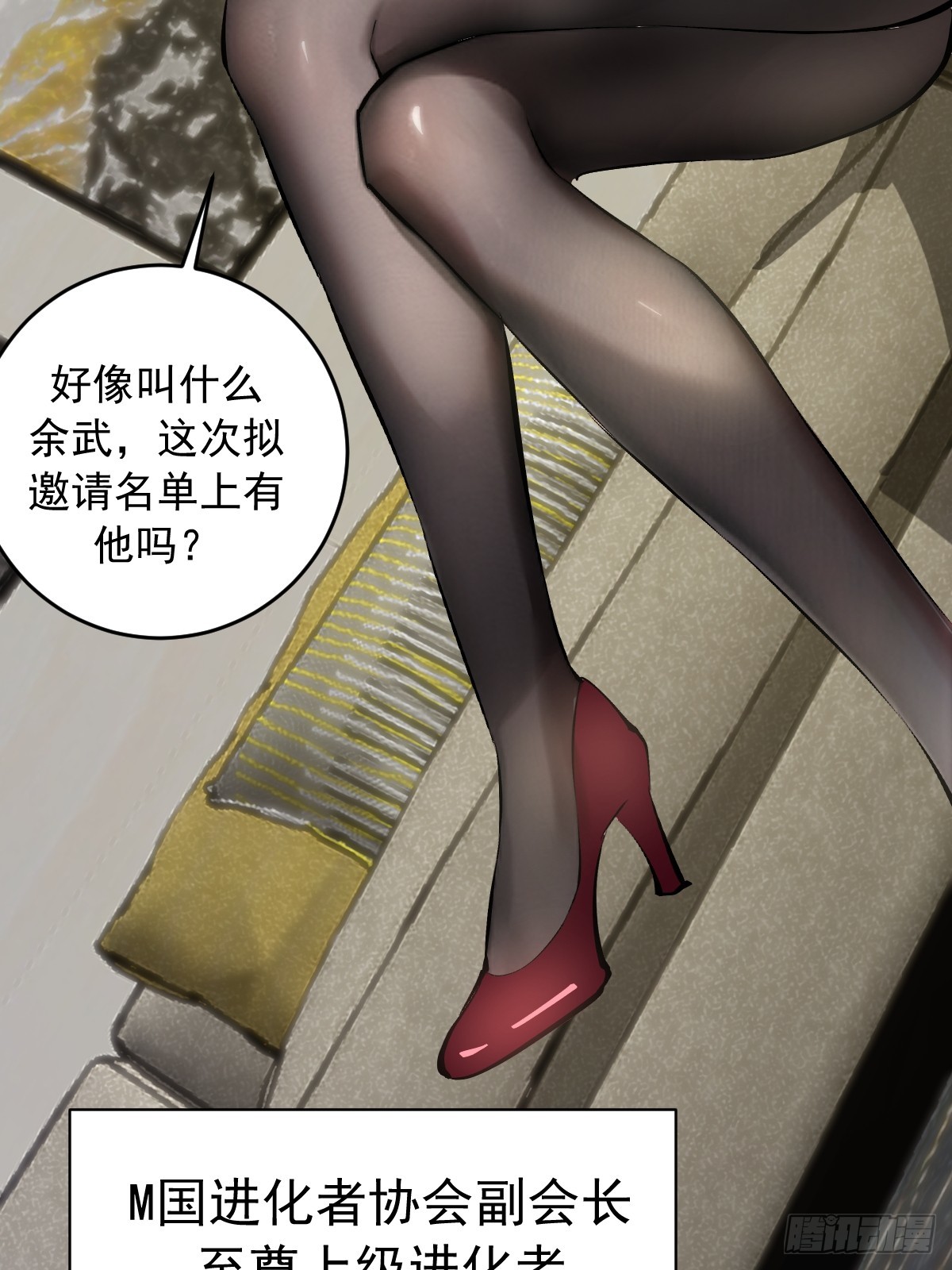 第104话：受邀-第107话