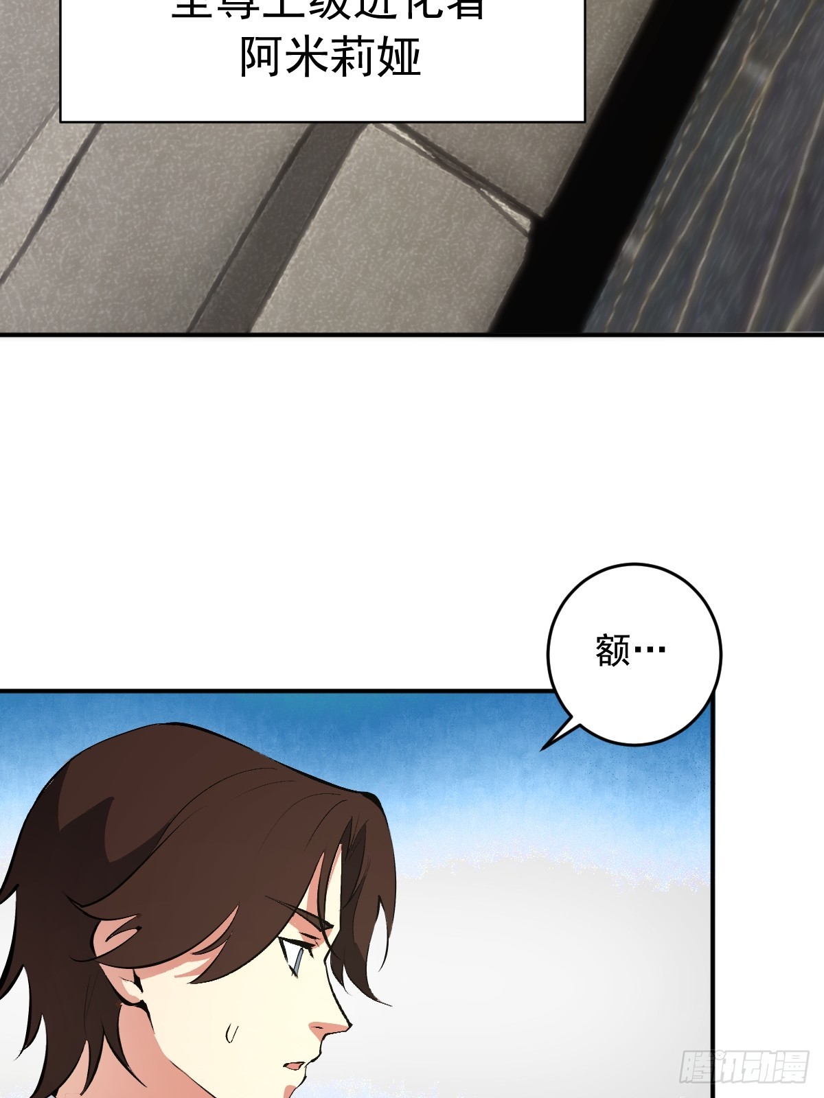 第104话：受邀-第107话