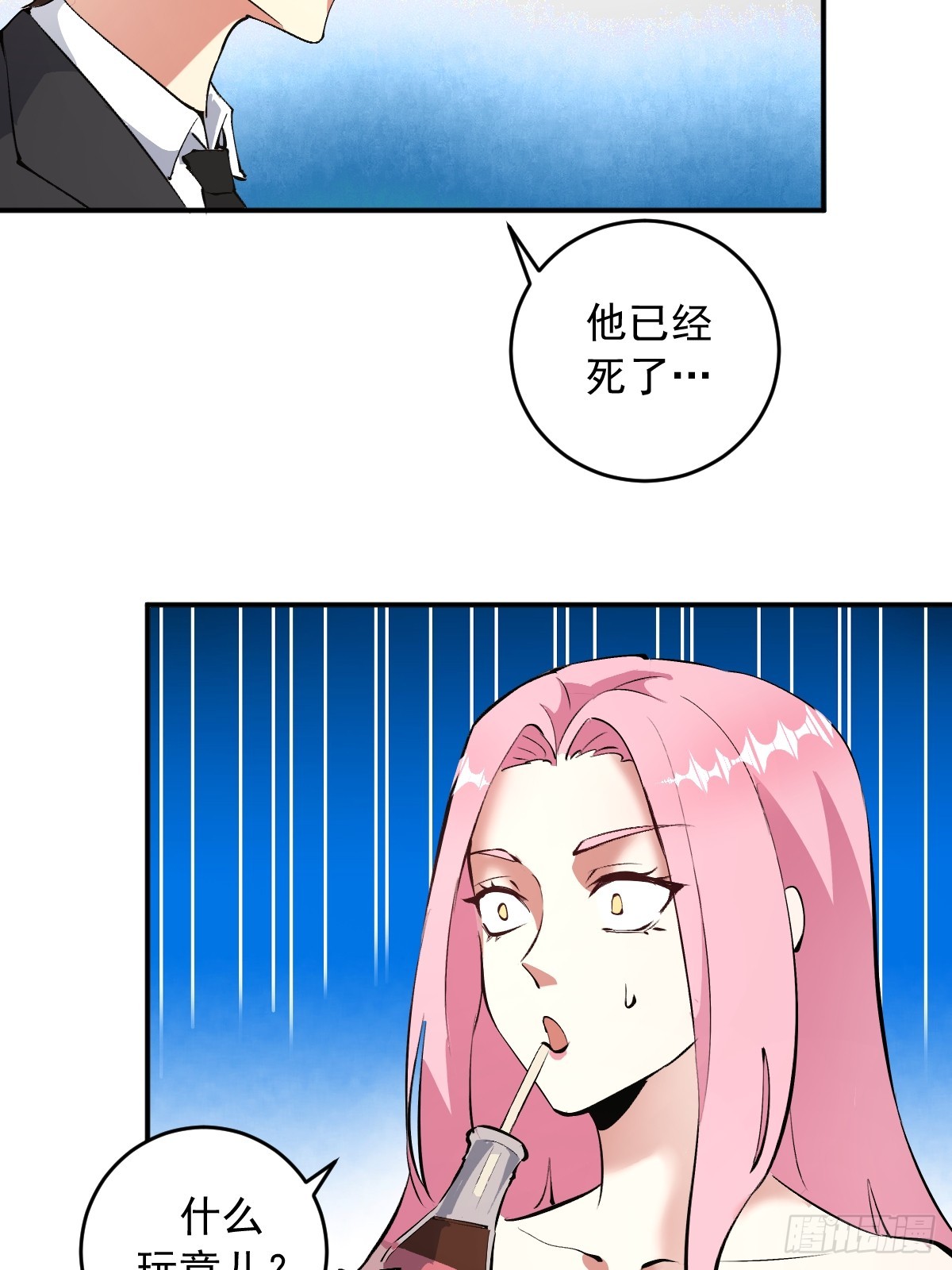 第104话：受邀-第107话