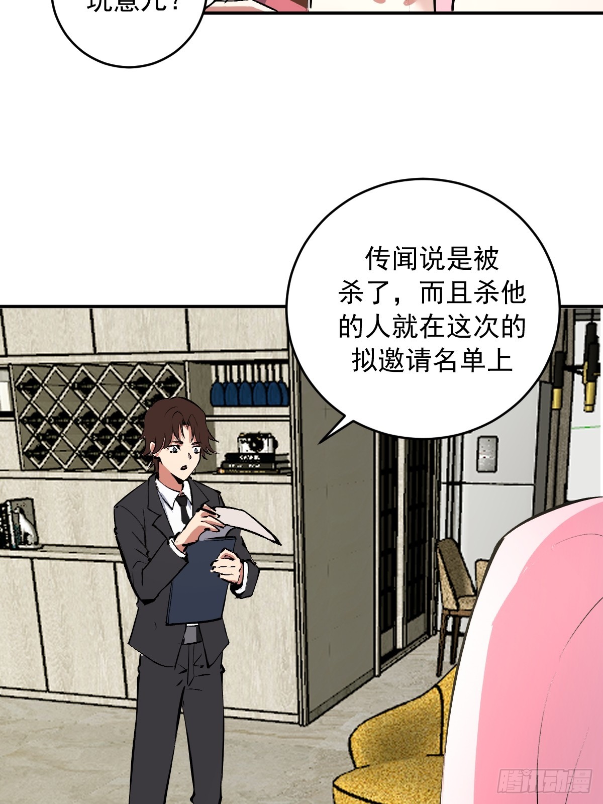 第104话：受邀-第107话