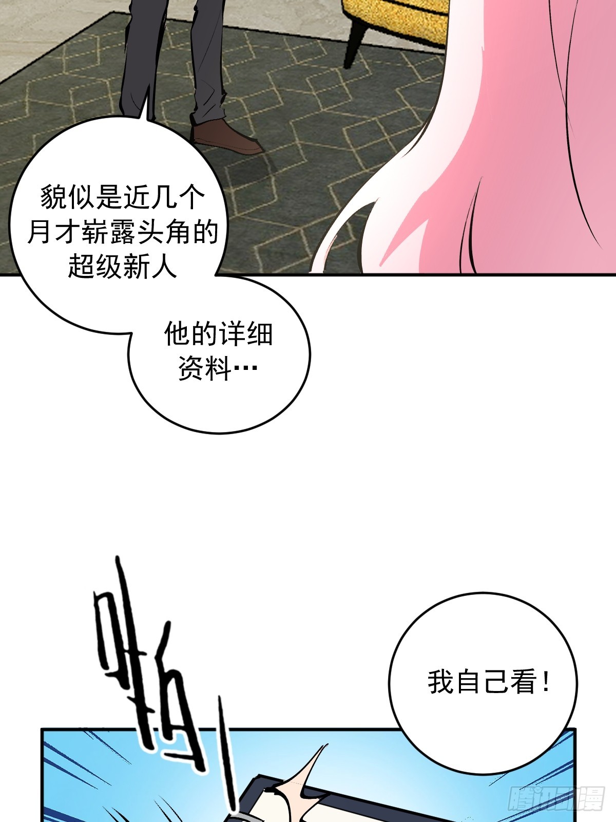 第104话：受邀-第107话