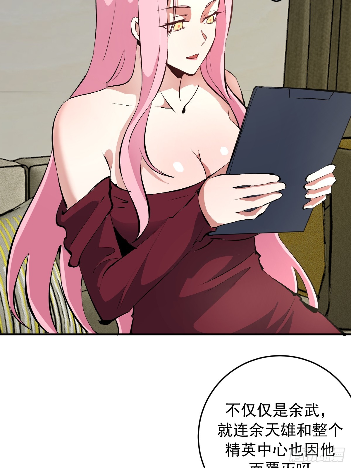 第104话：受邀-第107话