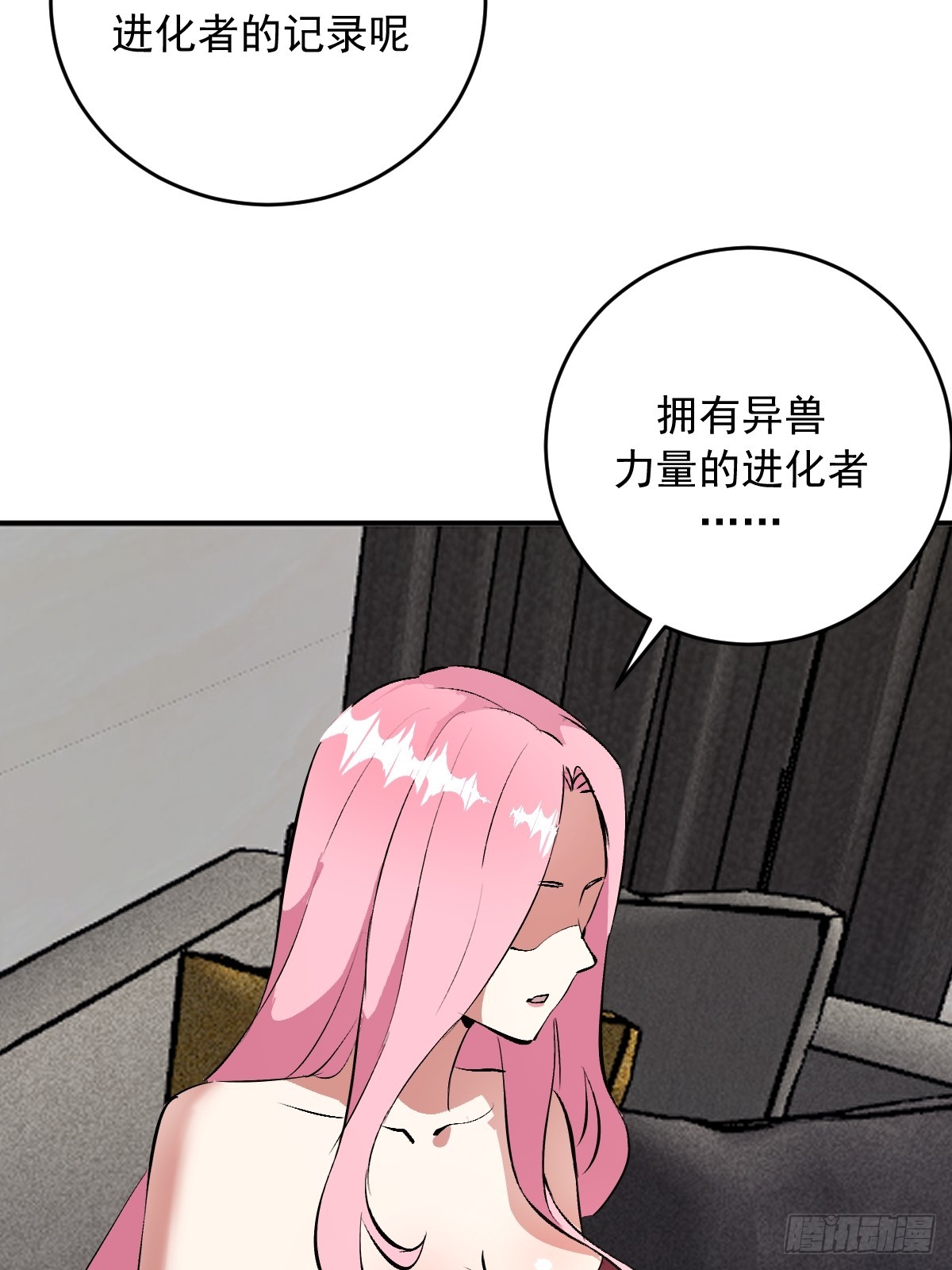 第104话：受邀-第107话