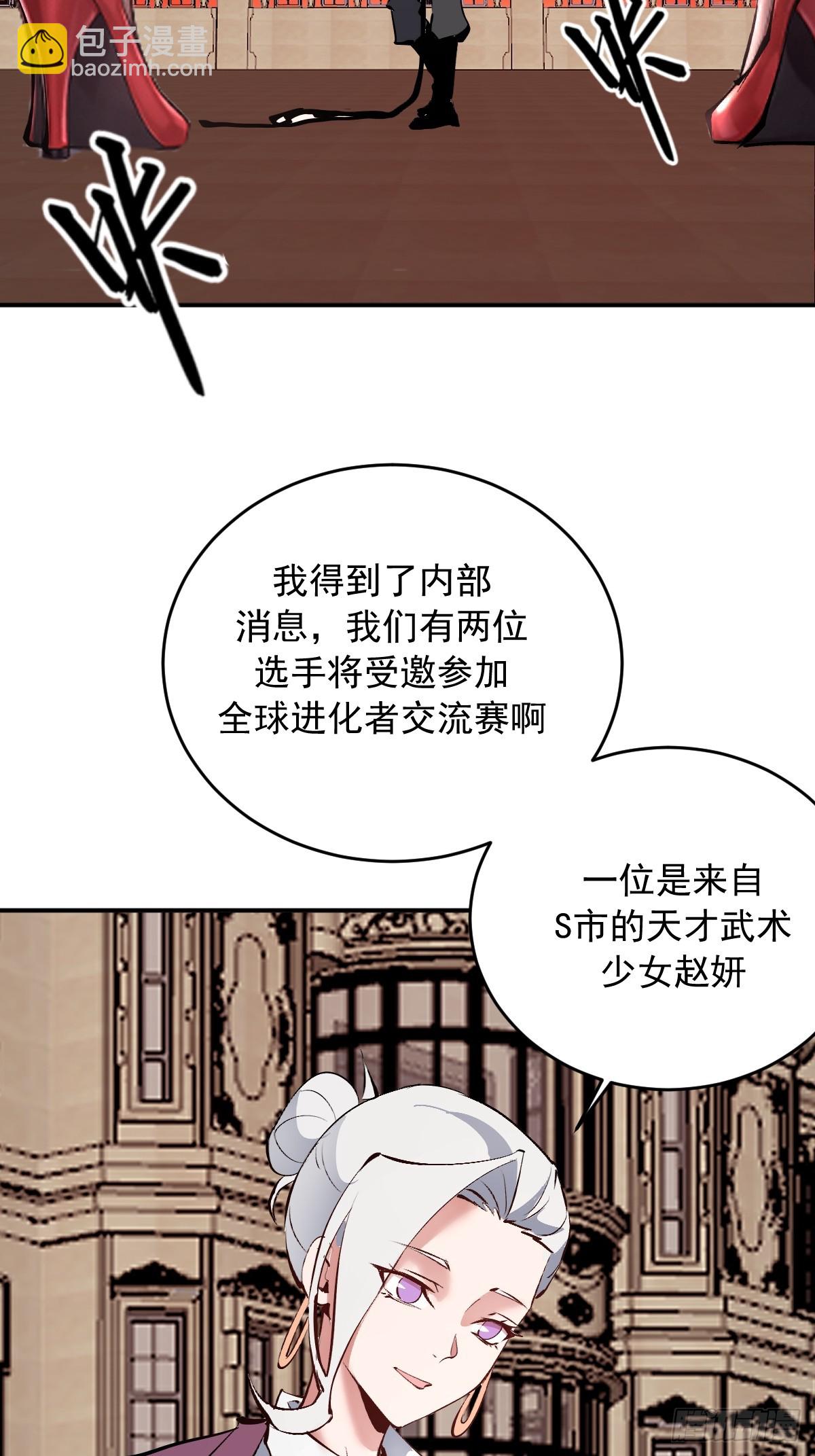 第104话：受邀-第107话