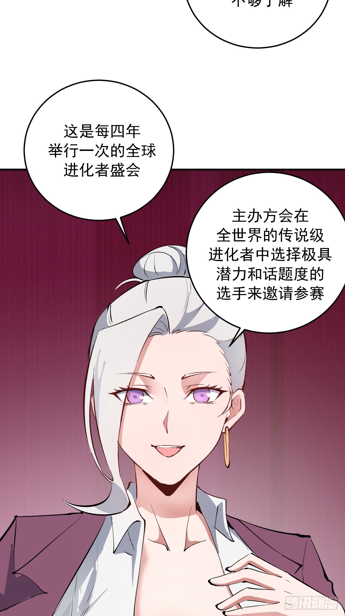 第104话：受邀-第107话