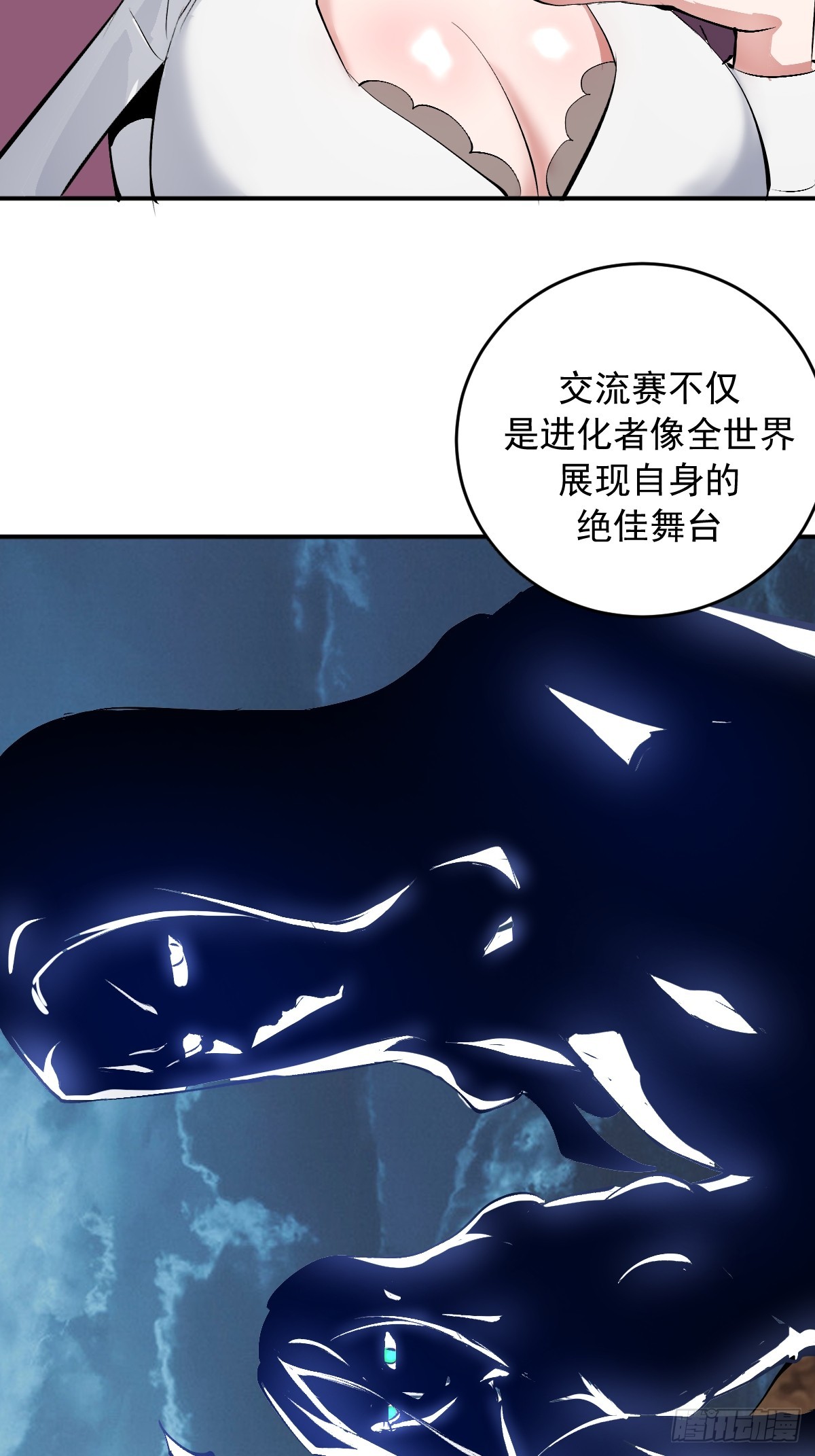 第104话：受邀-第107话