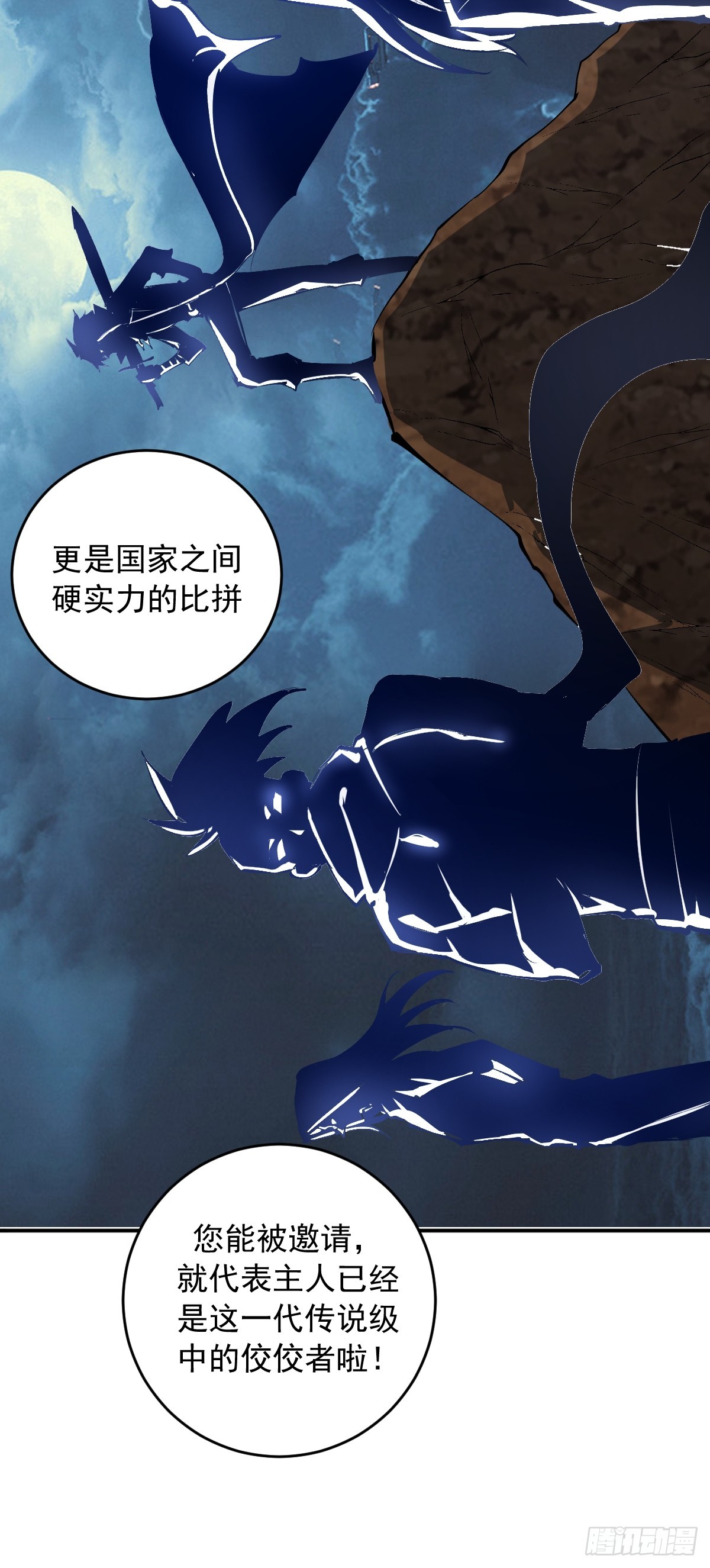 第104话：受邀-第107话