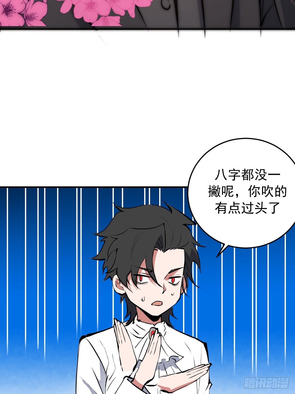 第104话：受邀-第107话