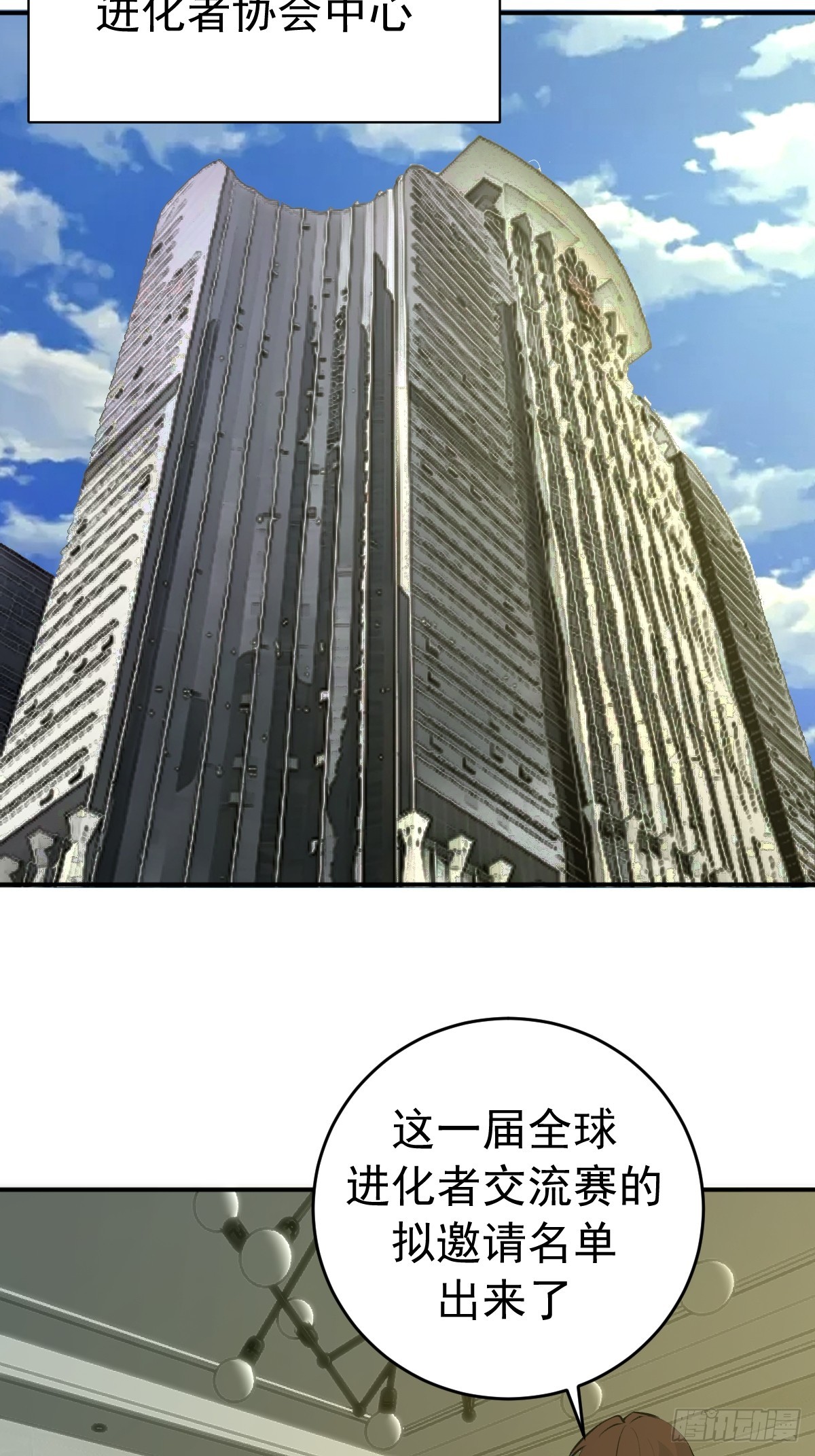 第104话：受邀-第107话
