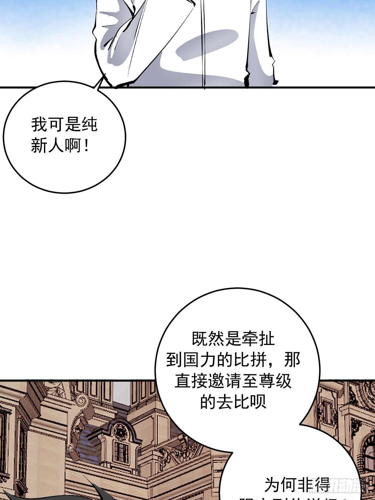 第104话：受邀-第107话