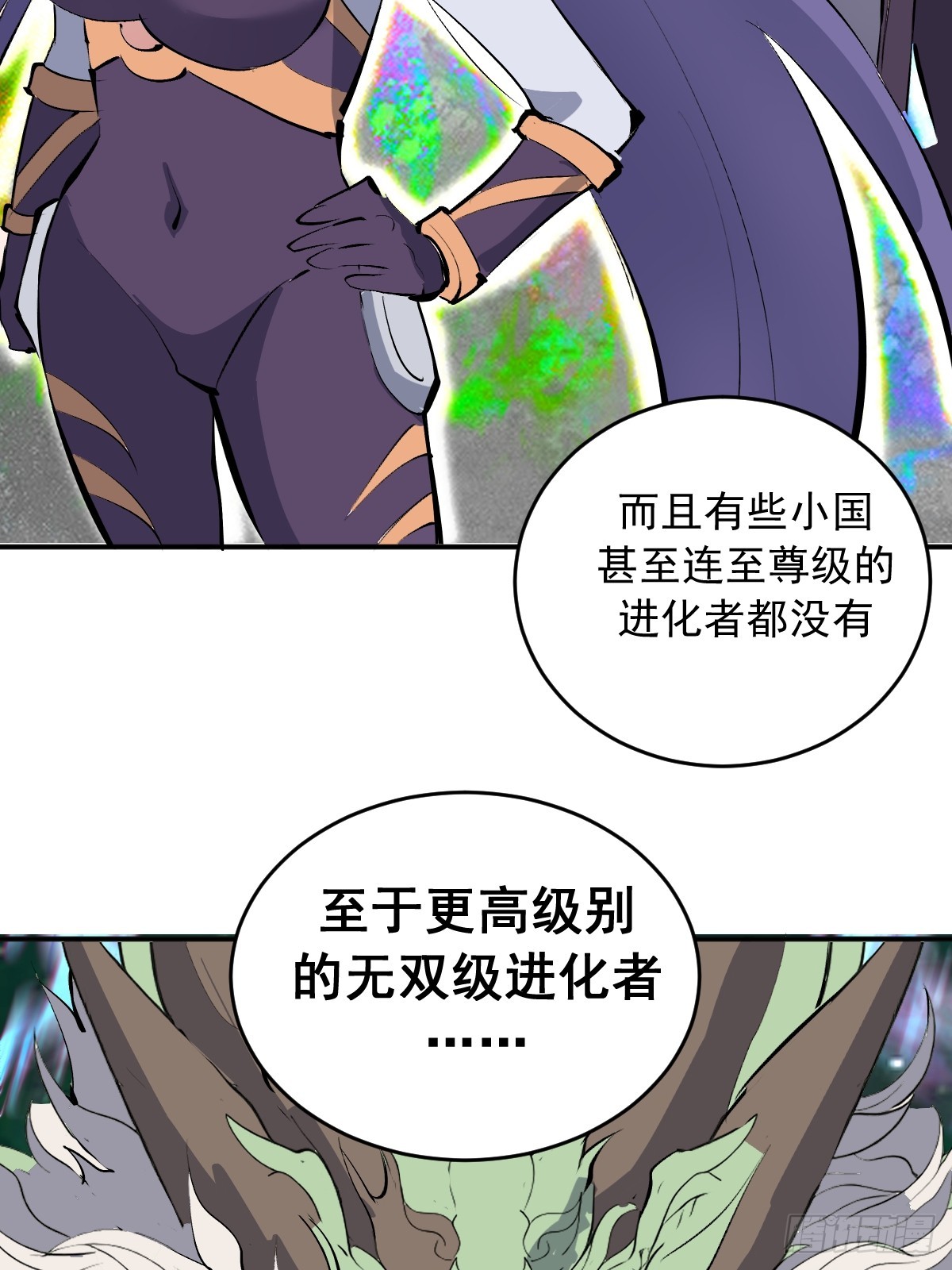 第104话：受邀-第107话
