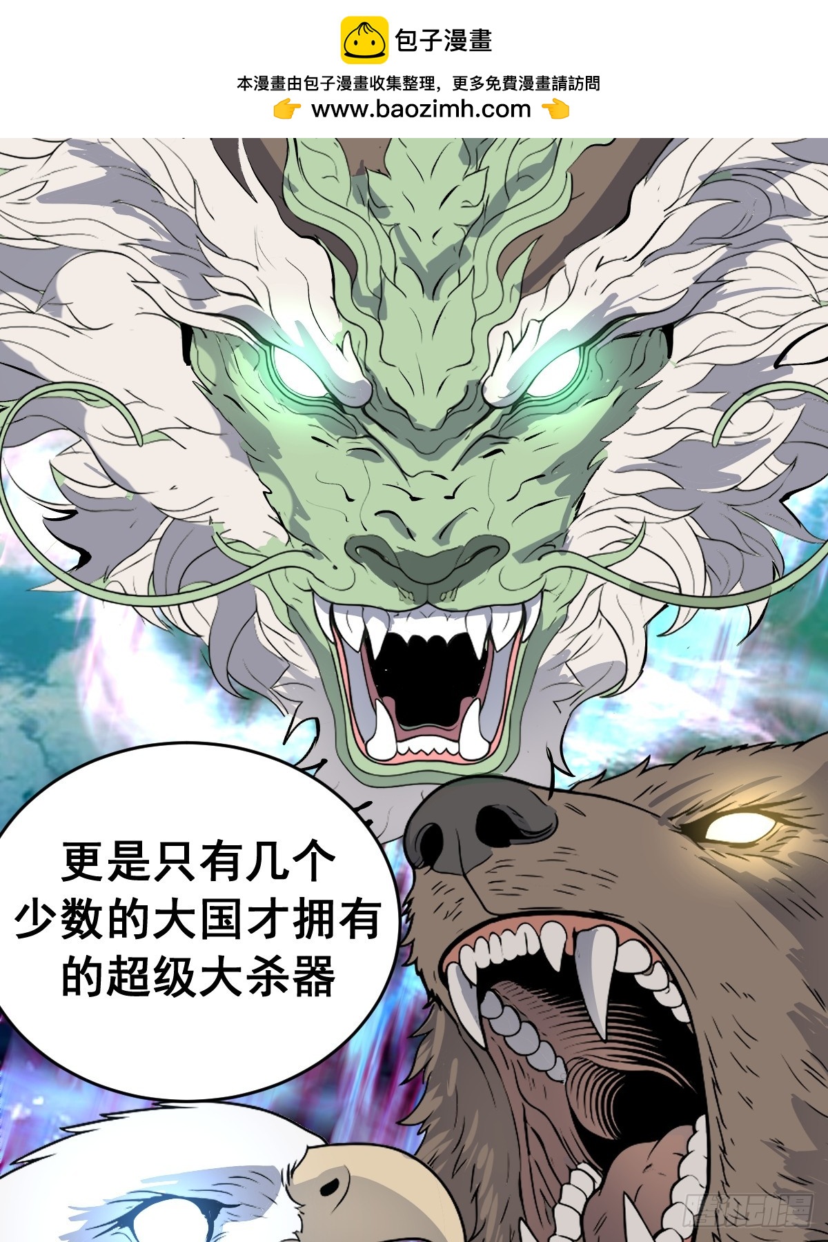 第104话：受邀-第107话
