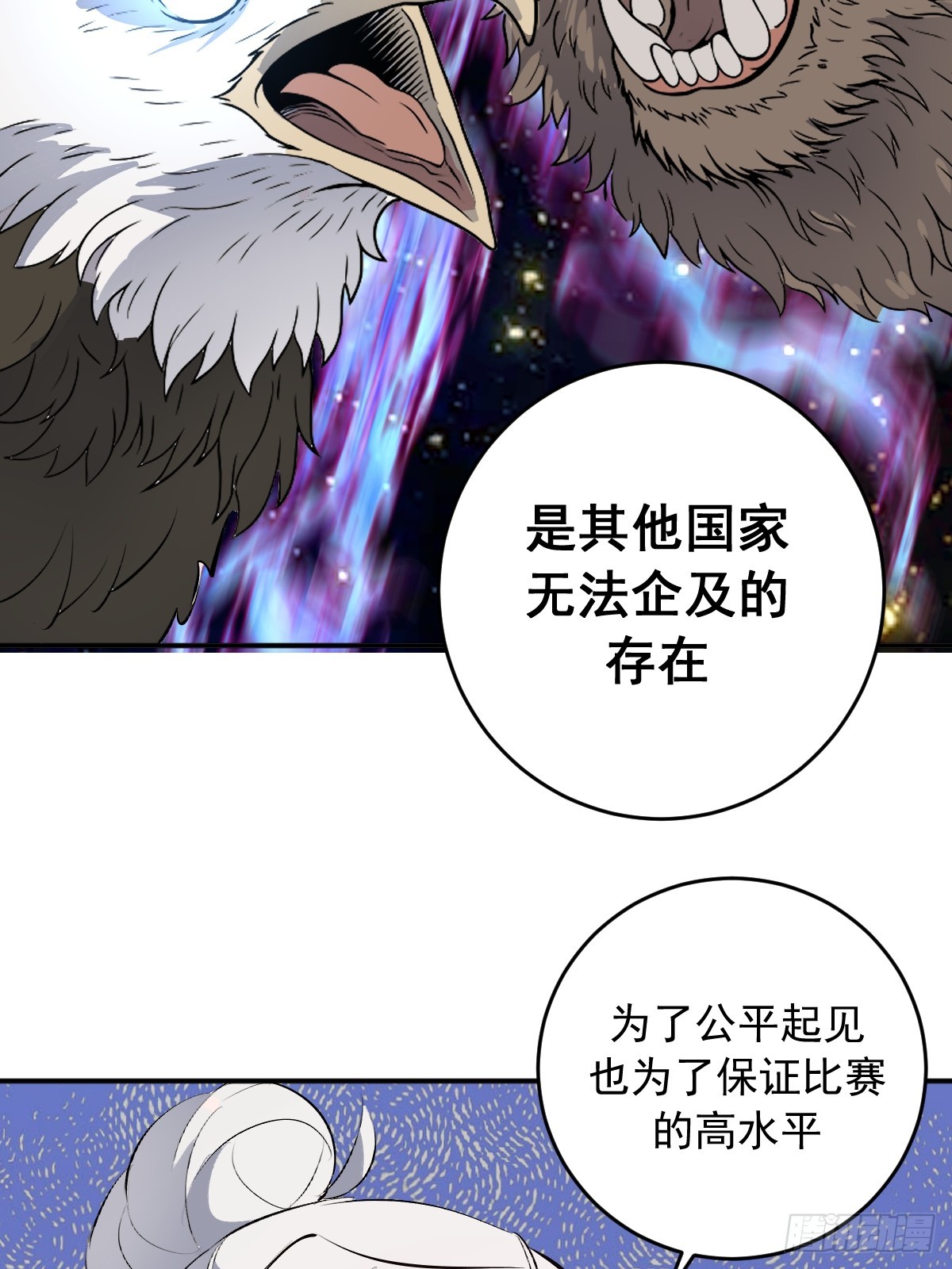 第104话：受邀-第107话