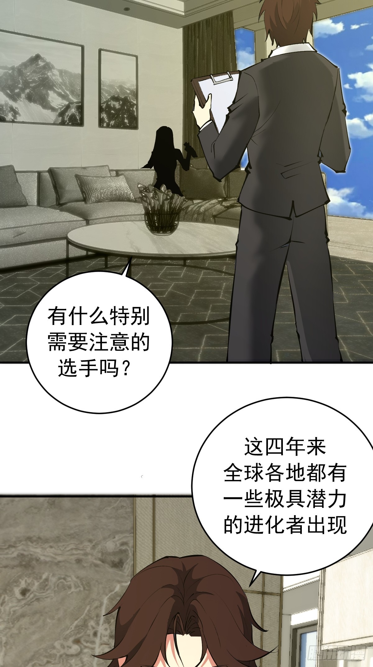 第104话：受邀-第107话
