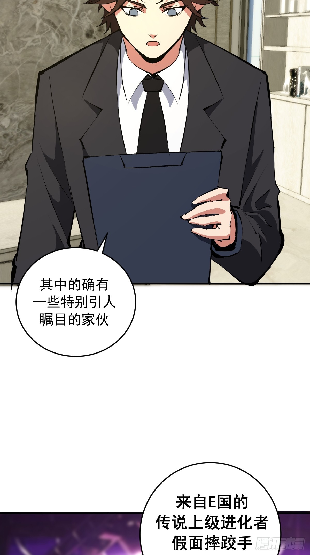 第104话：受邀-第107话