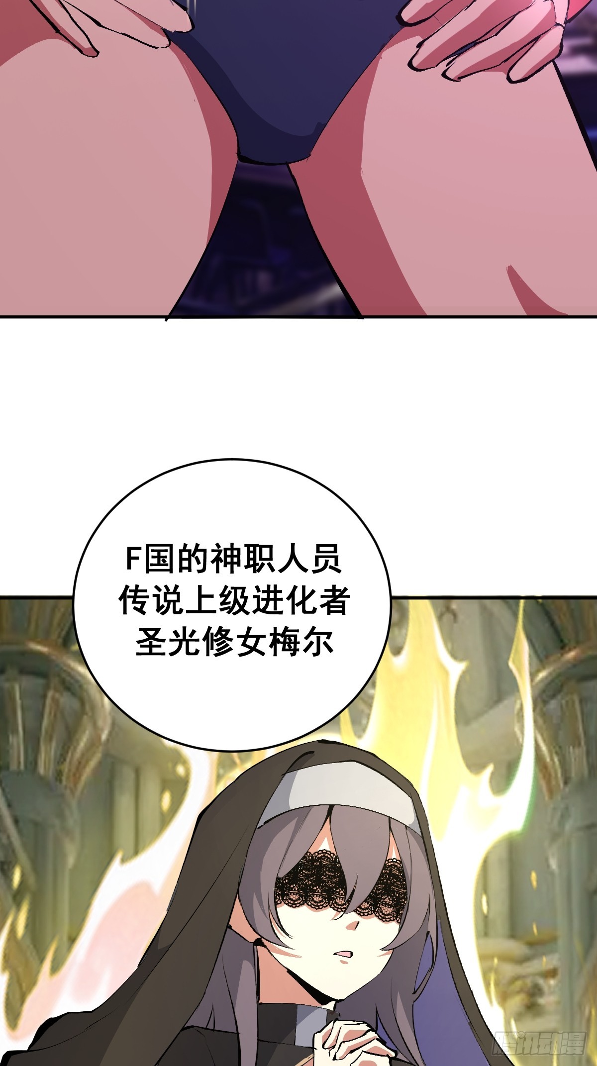 第104话：受邀-第107话