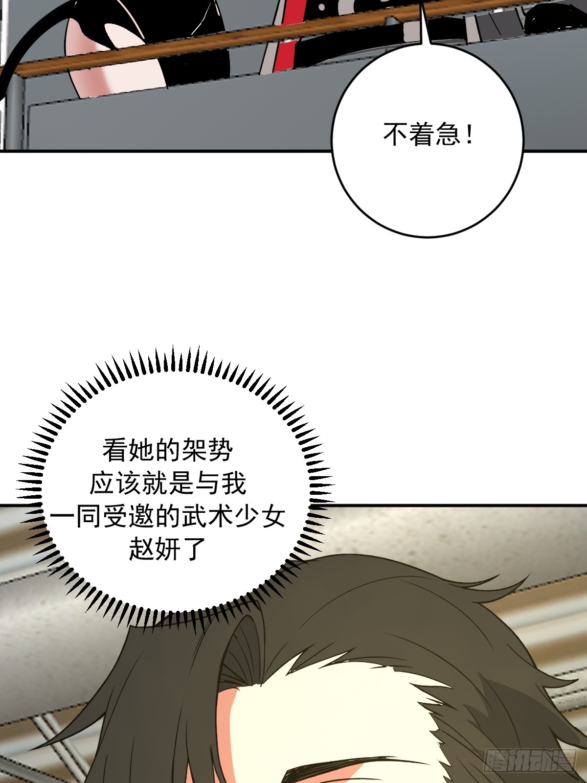 第106话：初次交手-第109话