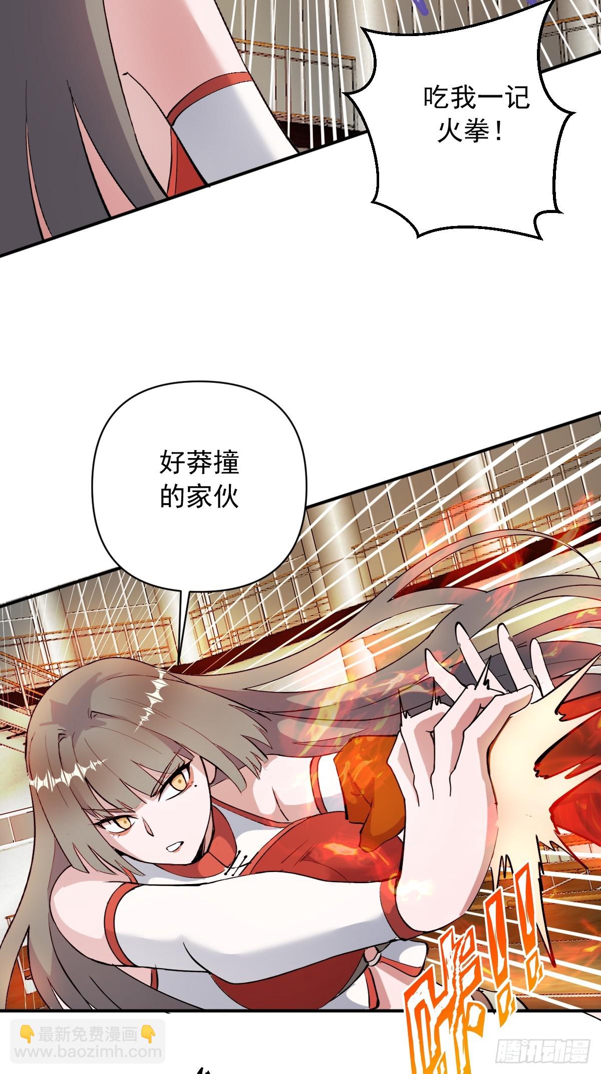 第106话：初次交手-第109话