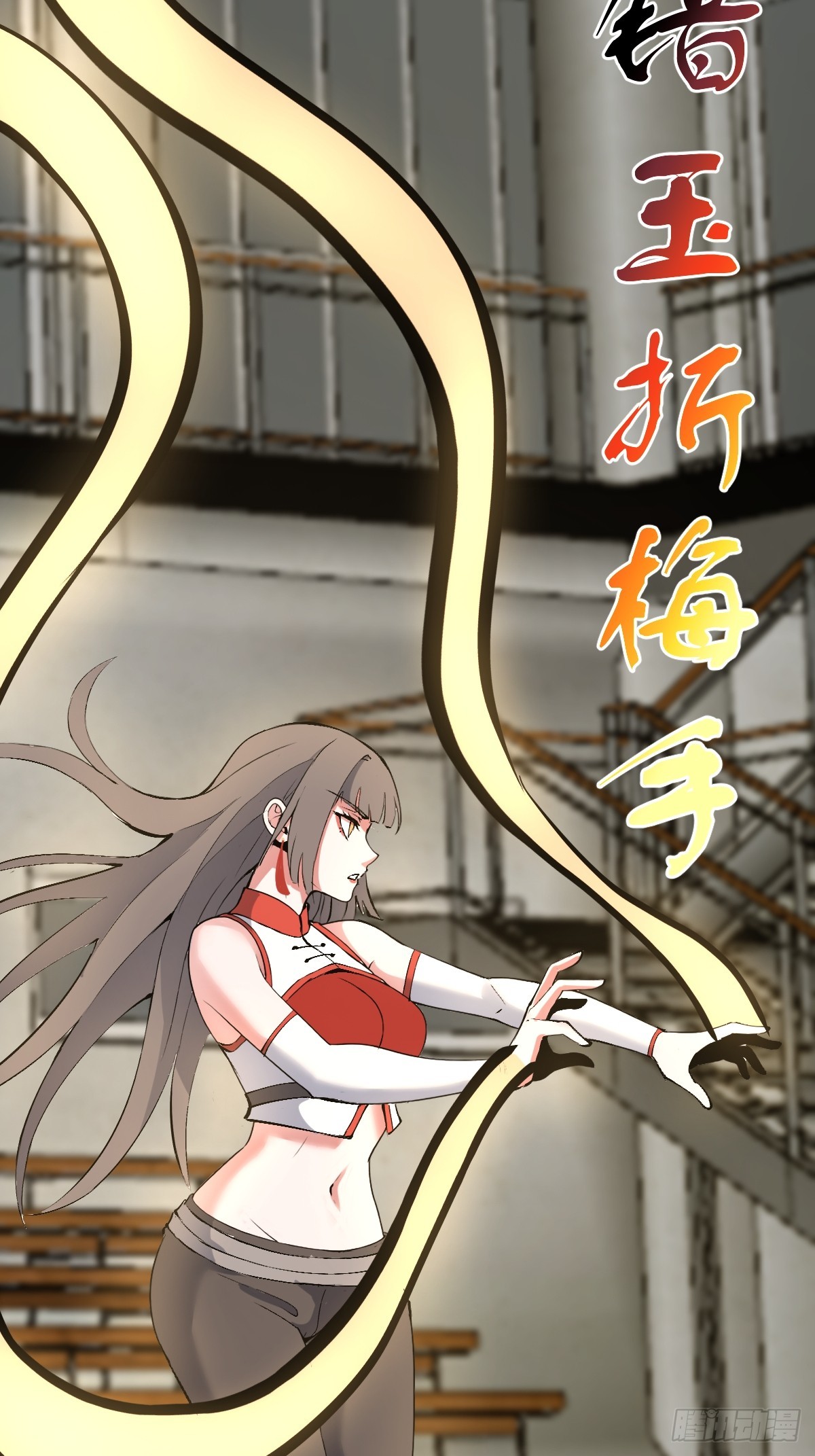 第106话：初次交手-第109话