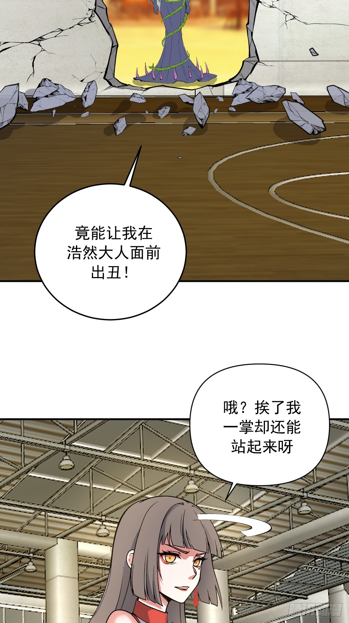第106话：初次交手-第109话