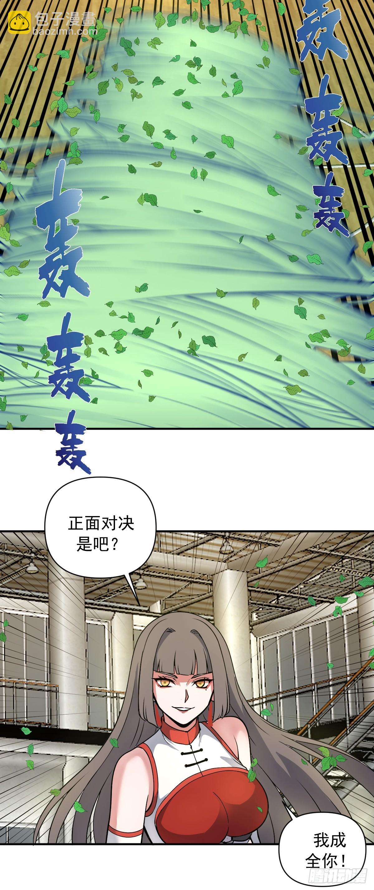 第106话：初次交手-第109话