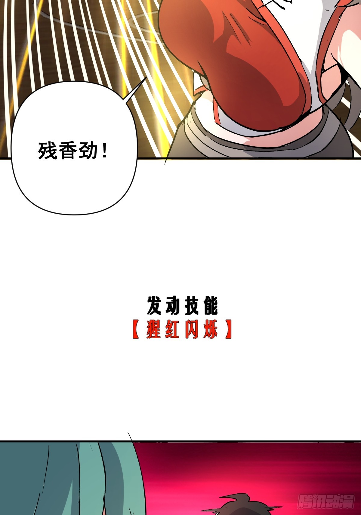 第106话：初次交手-第109话