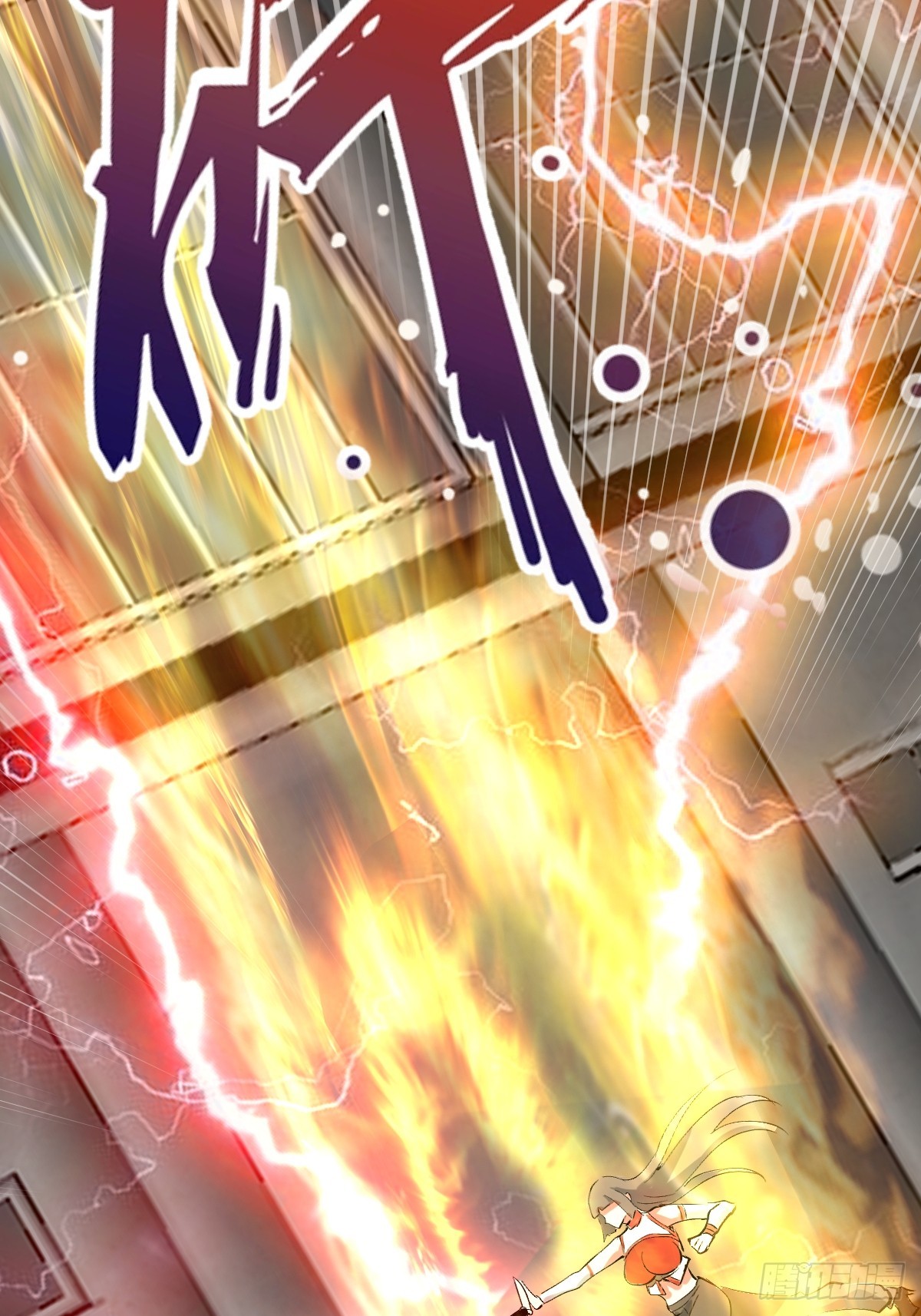 第106话：初次交手-第109话