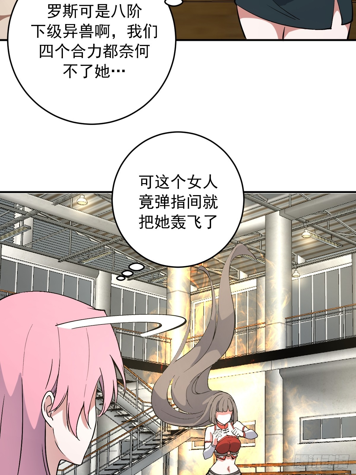 第106话：初次交手-第109话