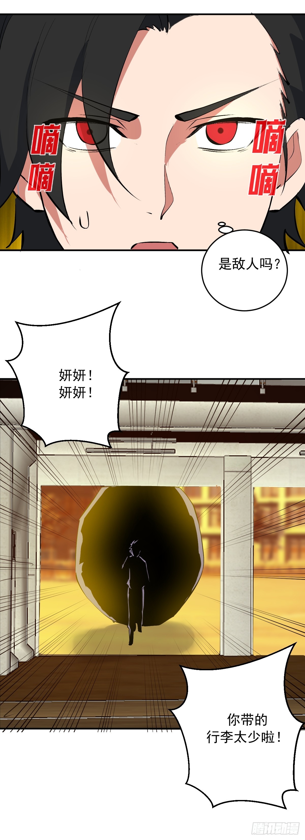 第108话：赵风眠-第111话
