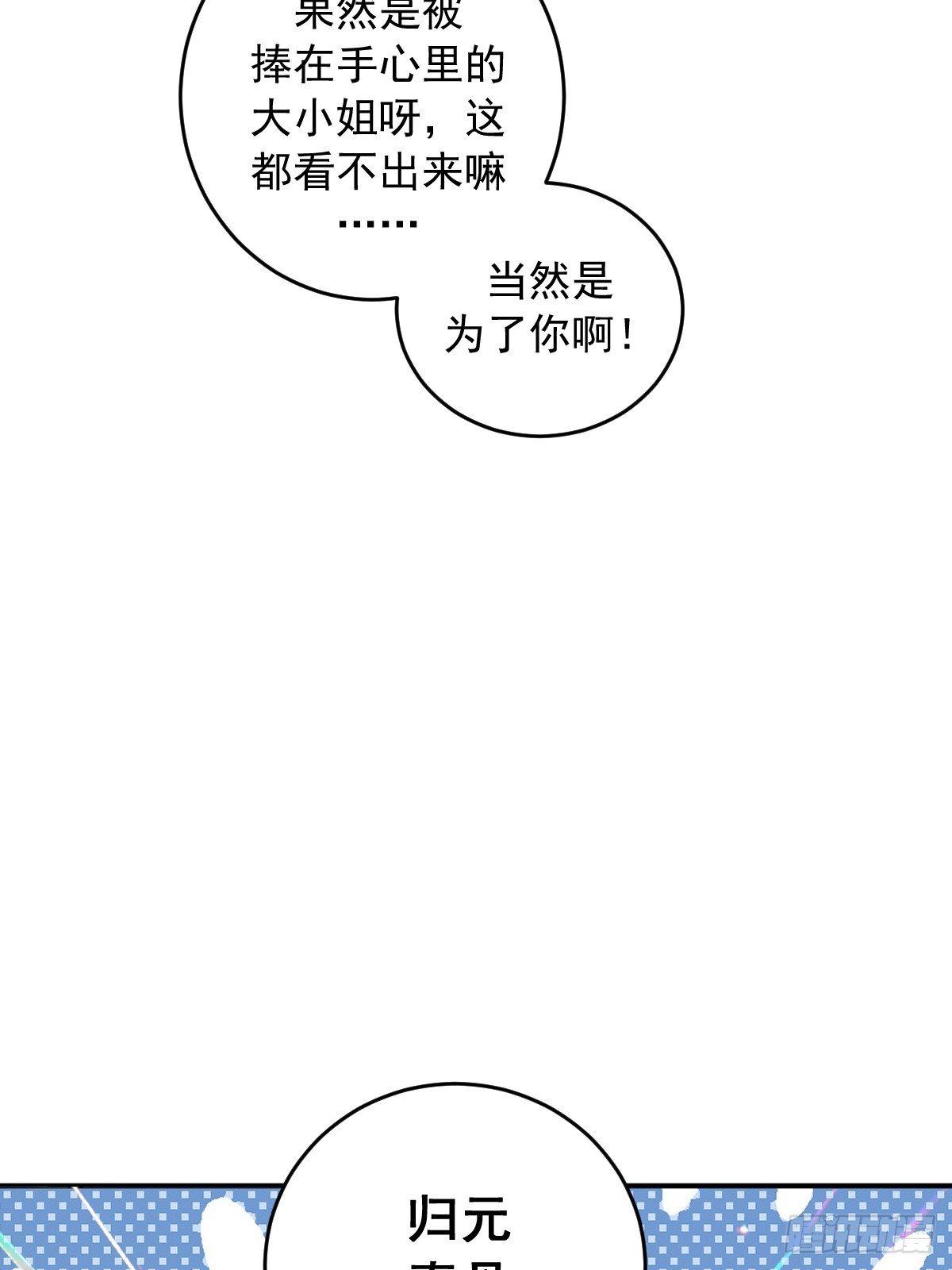 第108话：赵风眠-第111话